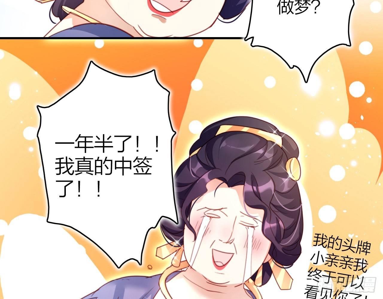 恶女为帝下拉式漫画漫画,又见面了2图