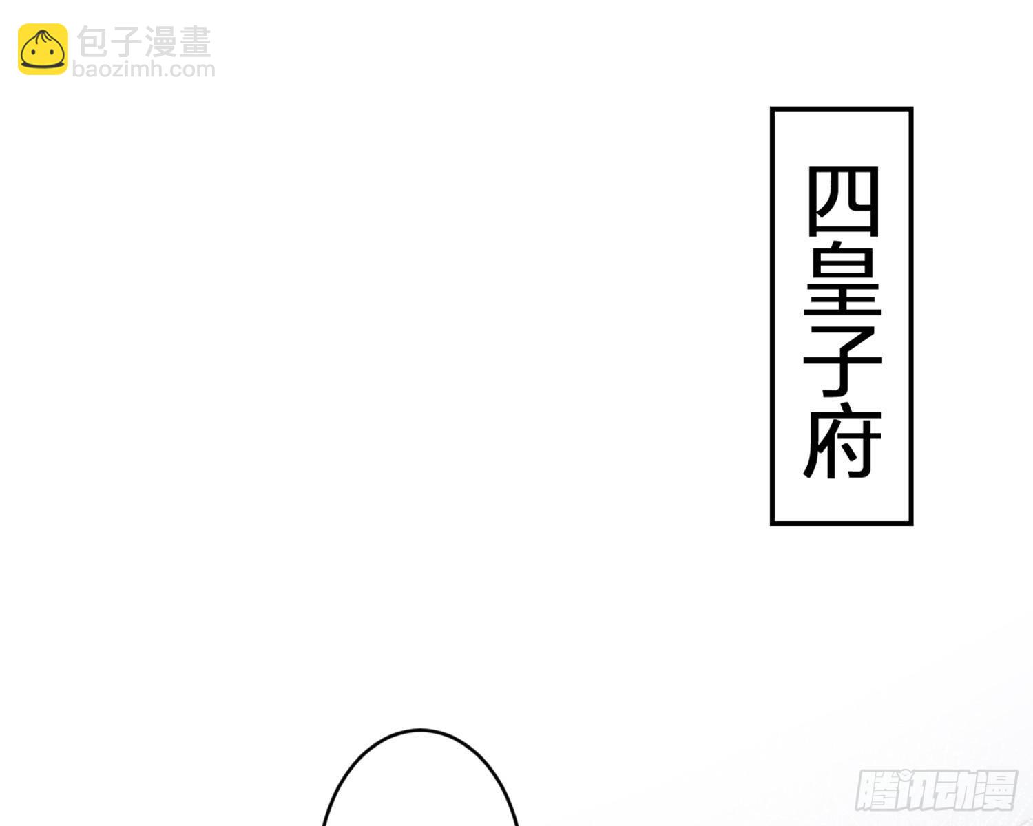 恶女为帝漫画漫画,片刻的温存1图