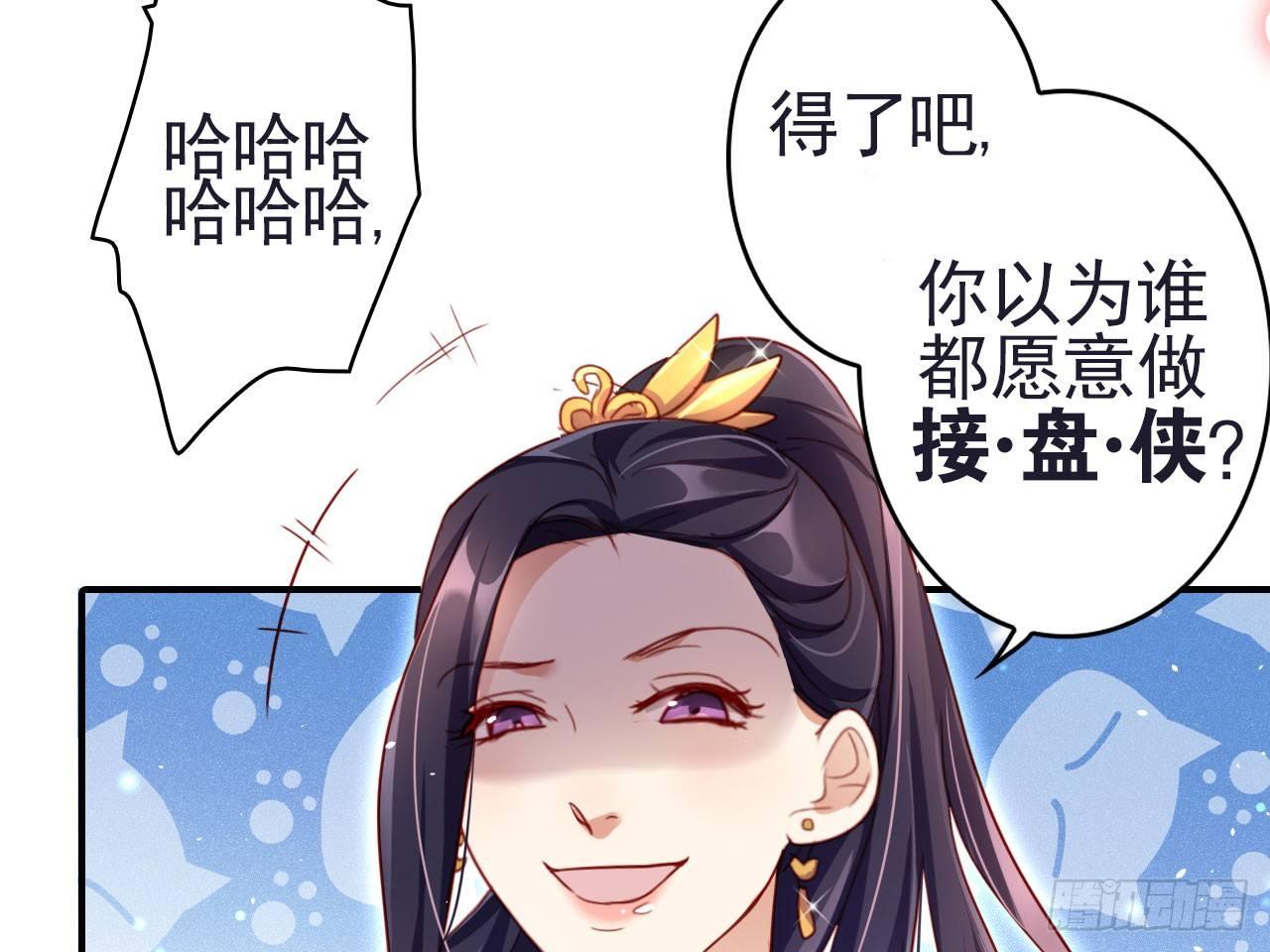 恶女为帝同款小说漫画,给我舔脚都嫌脏1图