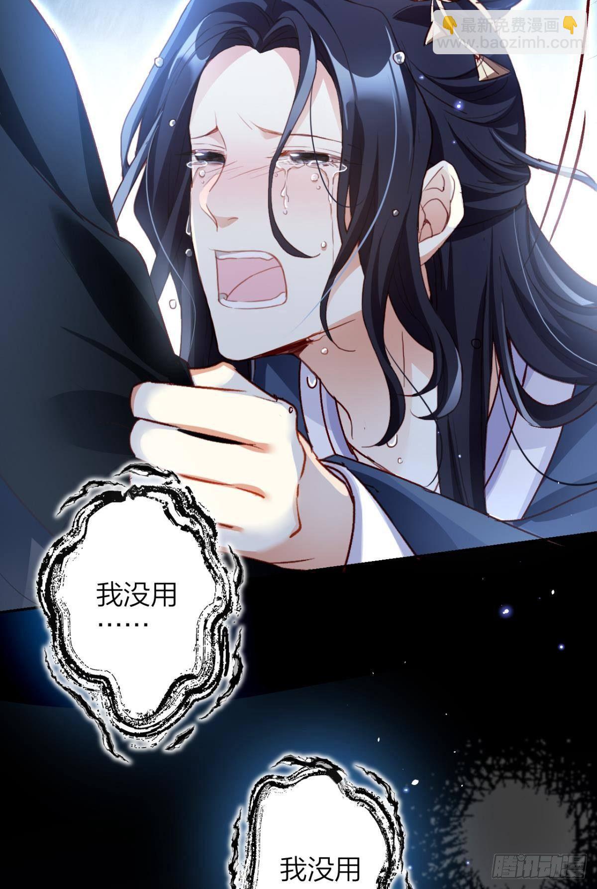 恶女为帝动漫合集漫画,我对你永志不忘1图