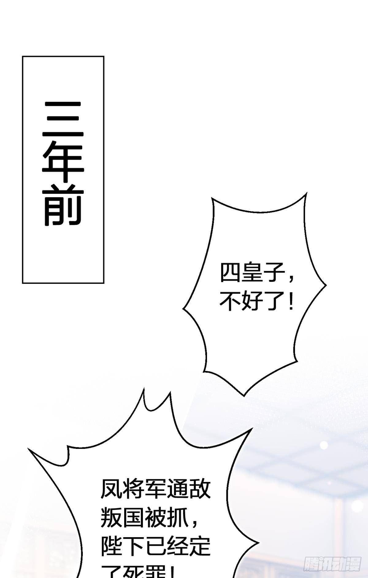恶女为帝动漫合集漫画,我对你永志不忘2图