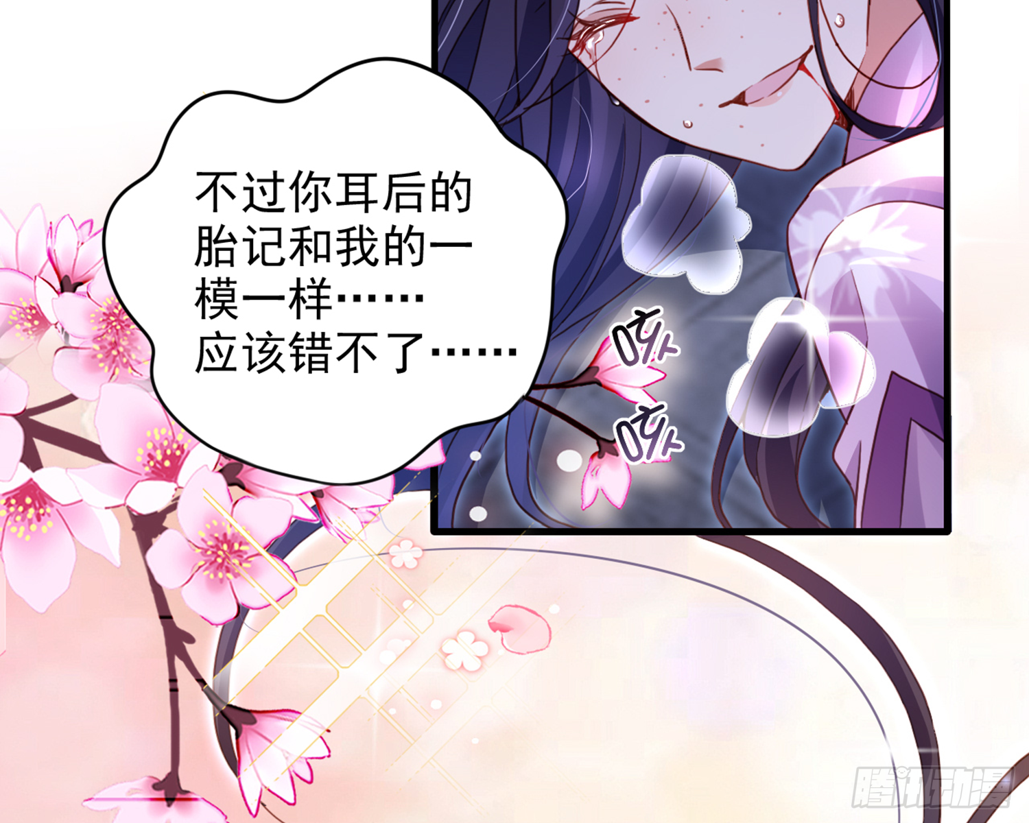 恶女为帝动漫合集漫画,番外·姐姐，你要等我（下）1图