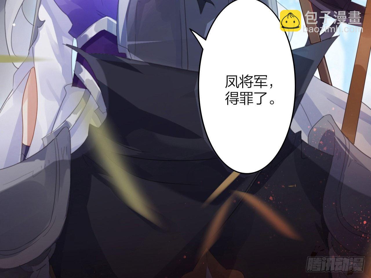 恶女为帝动漫合集漫画,我若成魔，弑天焚地！1图