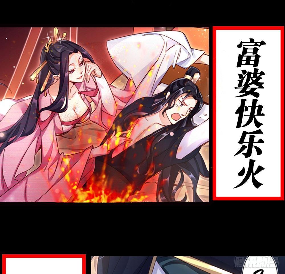 恶女为帝漫画免费观看漫画,预告2图