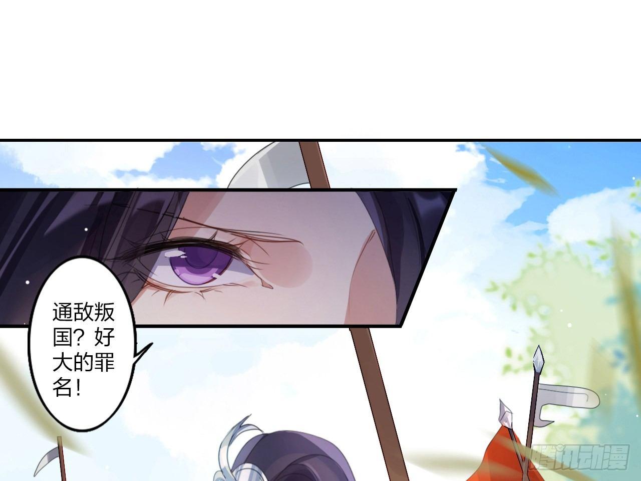 恶女为帝动漫合集漫画,我若成魔，弑天焚地！1图