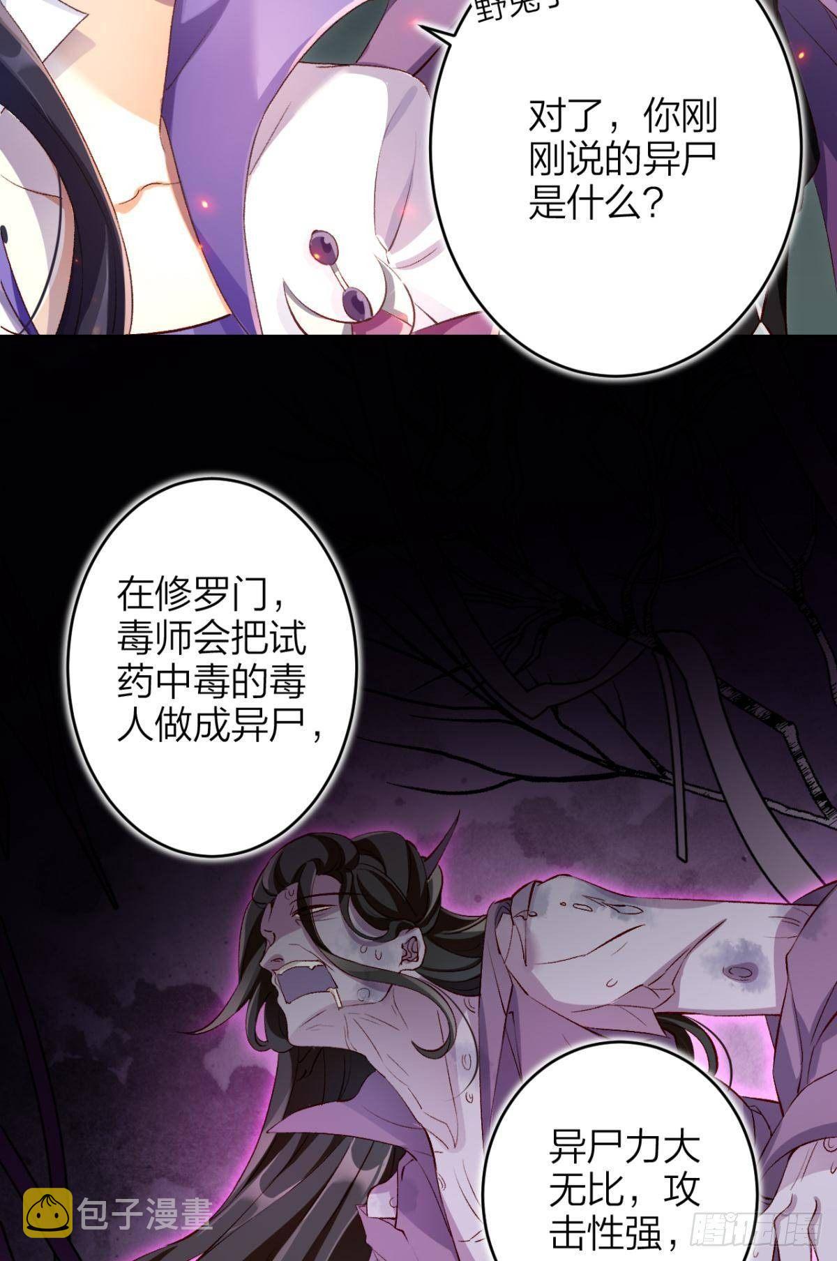 恶女为帝漫画免费观看漫画,竟然为她破了戒1图