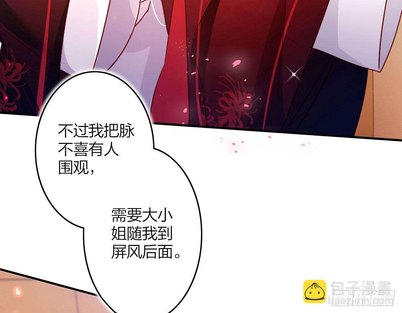 恶女为帝动漫合集漫画,被你弄出血了吗2图