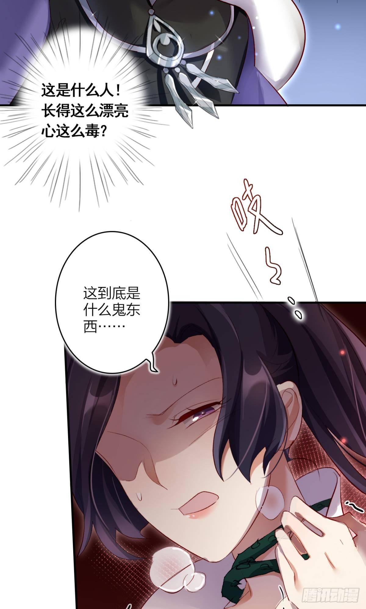 恶女为帝全文漫画,我要让你痛不欲生1图