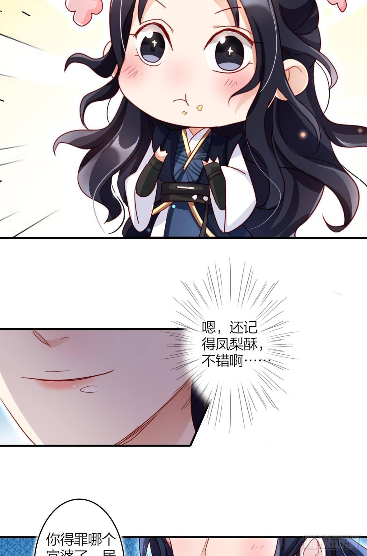 恶女为帝动漫合集漫画,此时相望不相闻1图