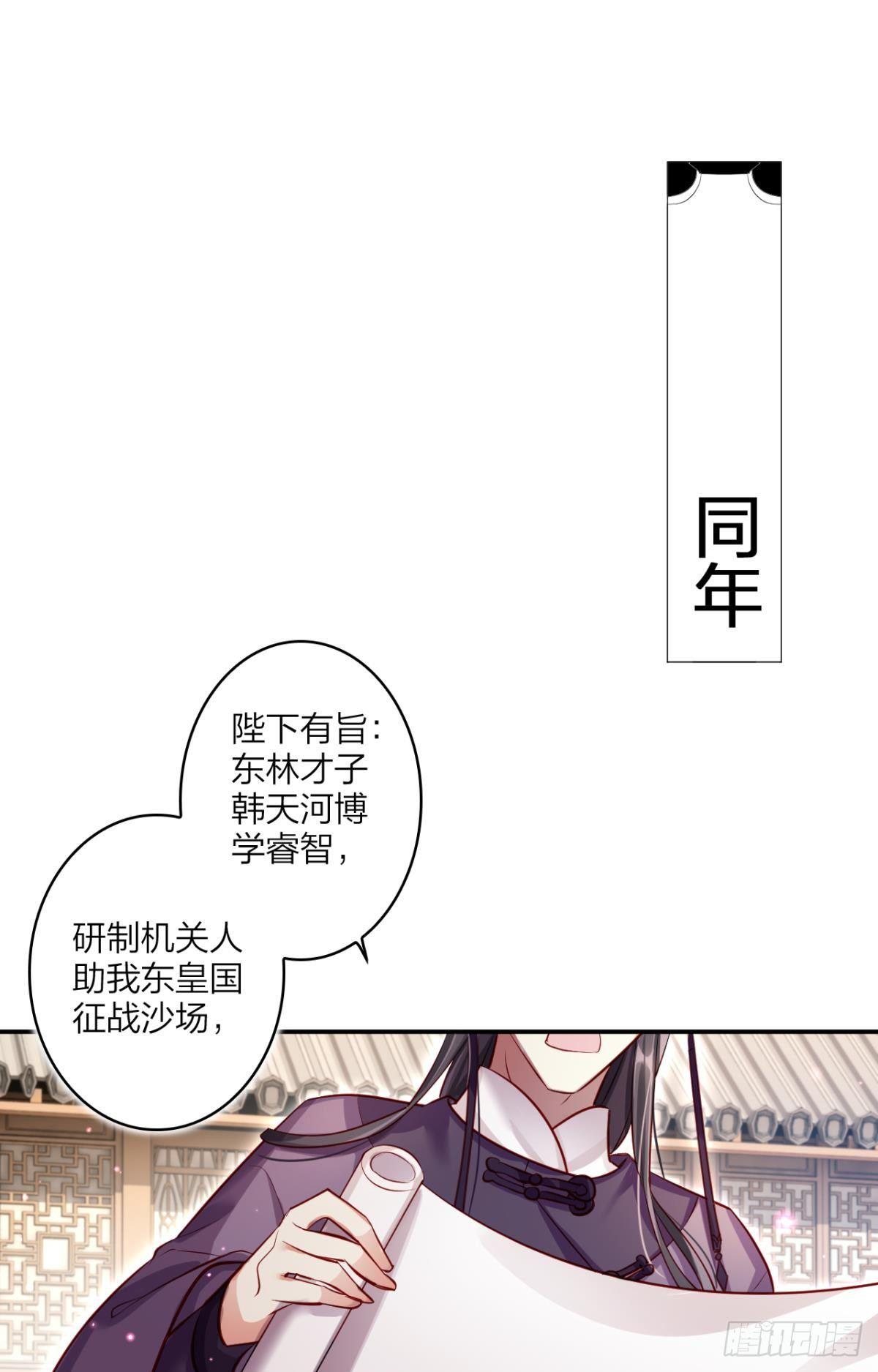 恶女为帝动漫合集漫画,似梦非梦1图