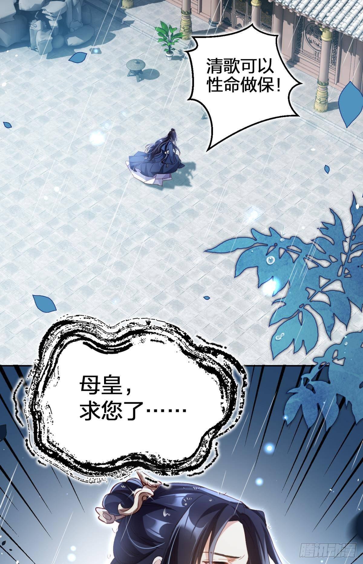 恶女为帝动漫合集漫画,我对你永志不忘2图