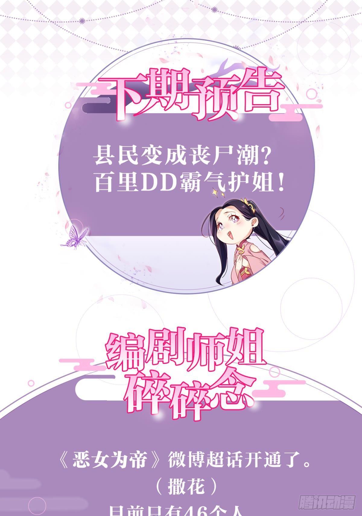 恶女为帝动漫合集漫画,还不都是舅舅宠的2图
