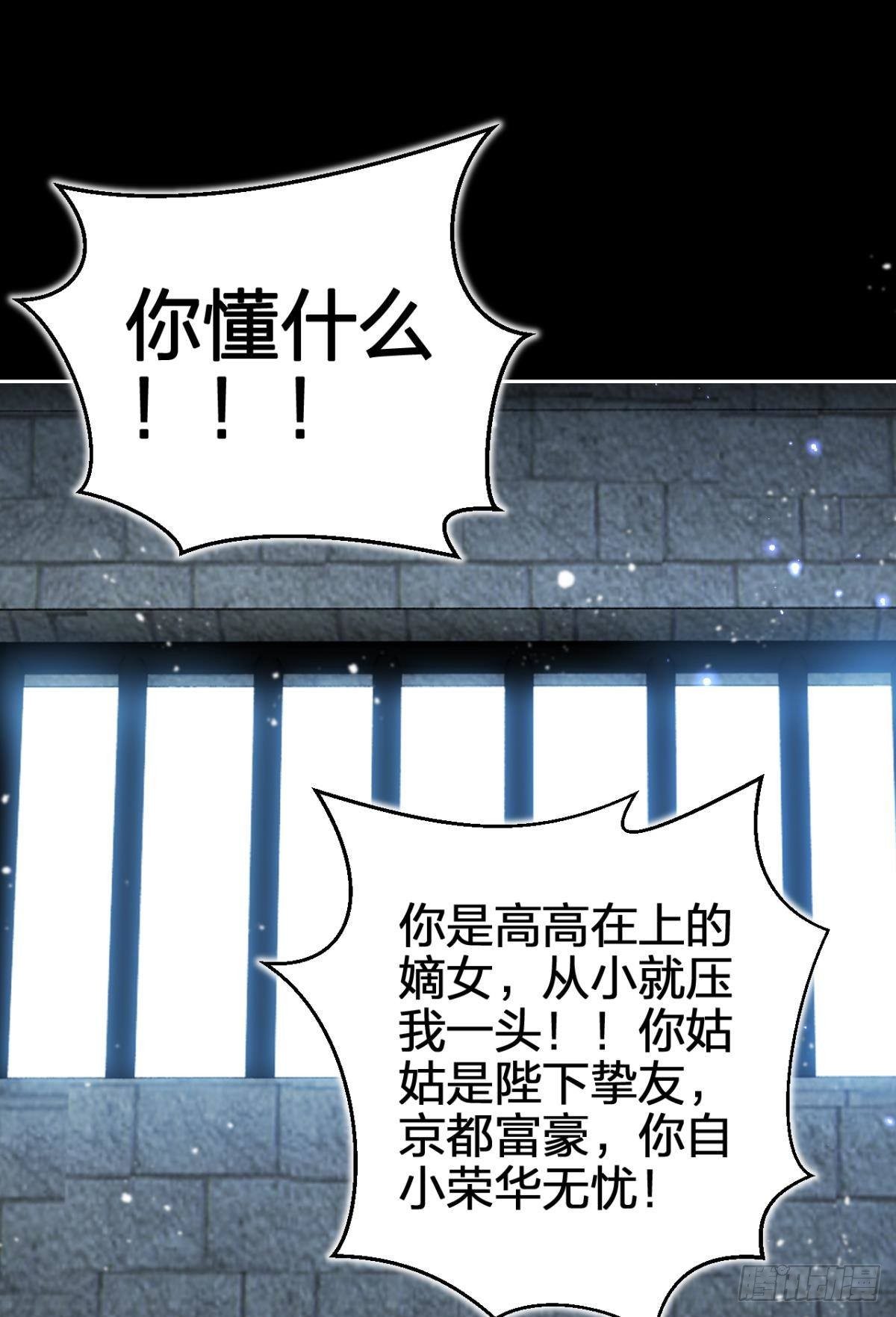 恶女为帝动漫合集漫画,一路好走1图
