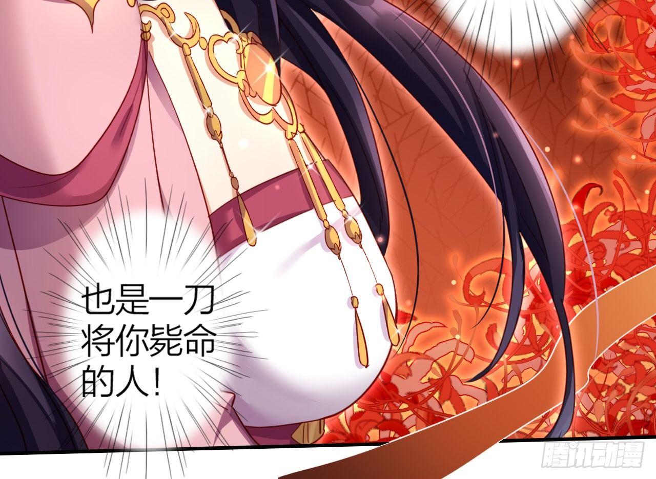 恶女为帝动漫合集漫画,是她一厢情愿1图