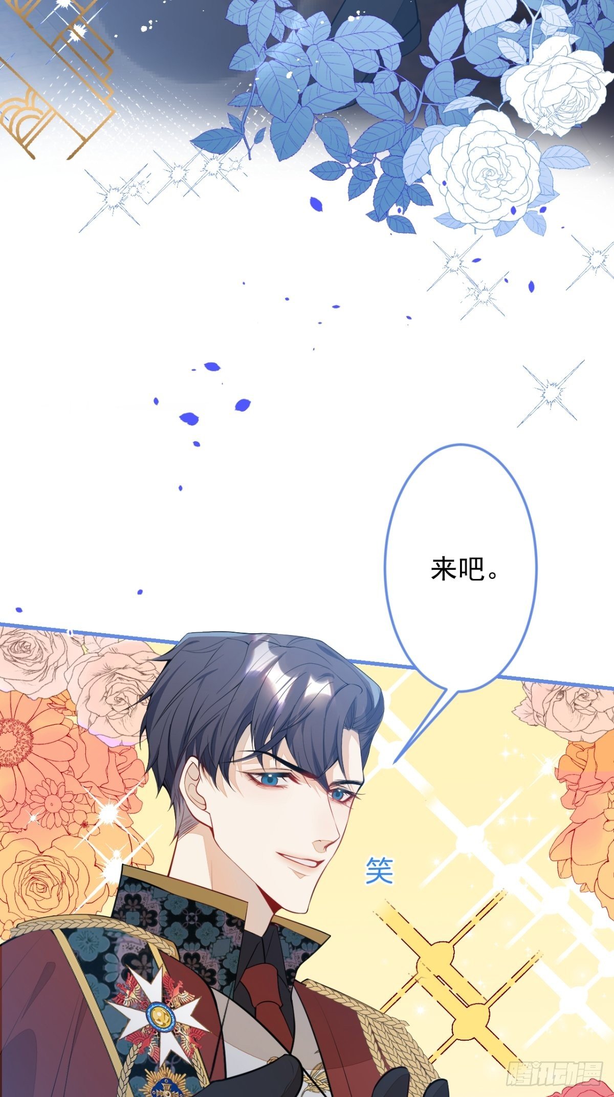 穿越到每个世界成为你的黑莲花漫画,21-信息素反应2图