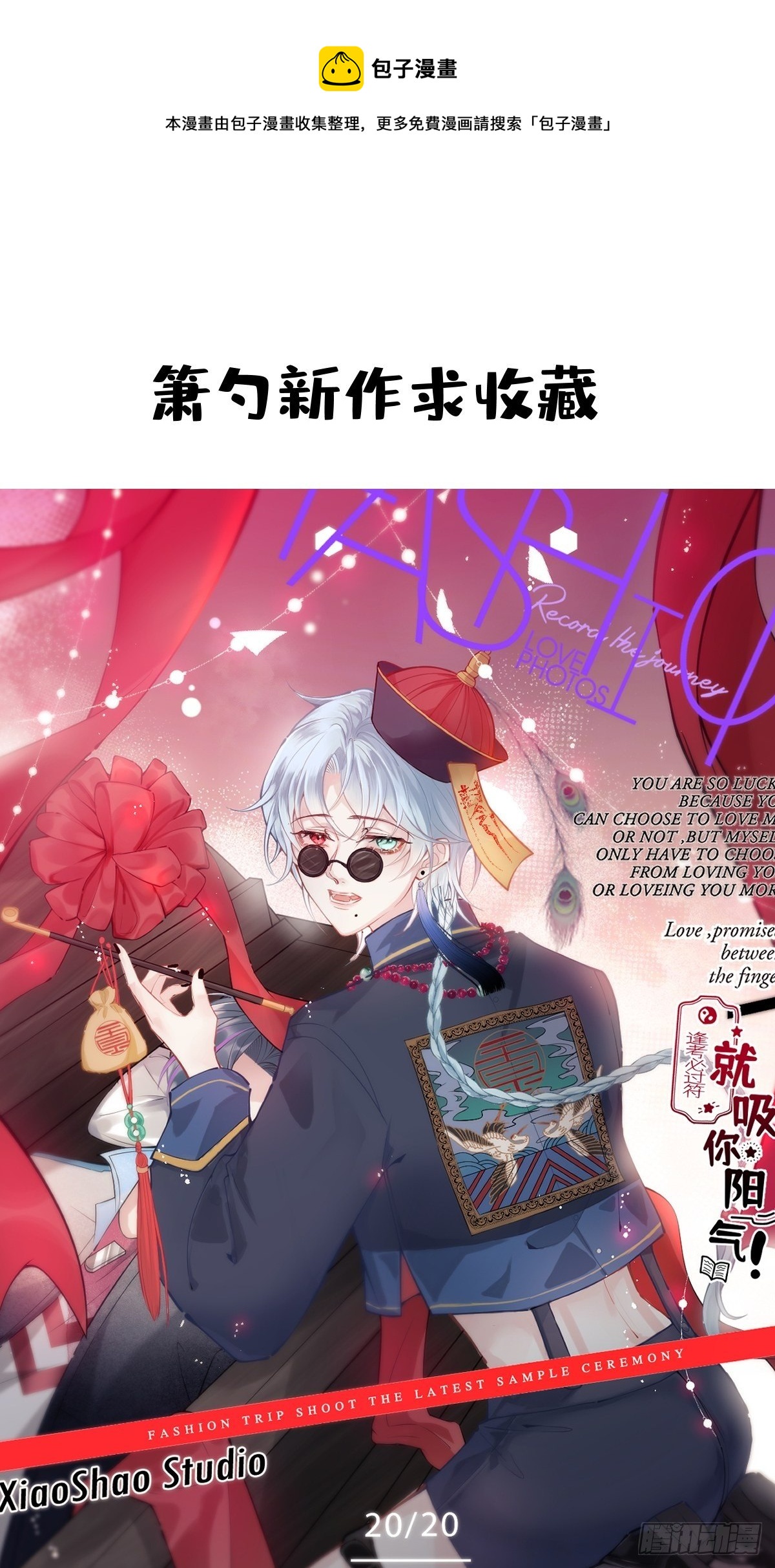 穿成黑莲花的沙雕徒弟漫画,47-夏洛特的计划1图