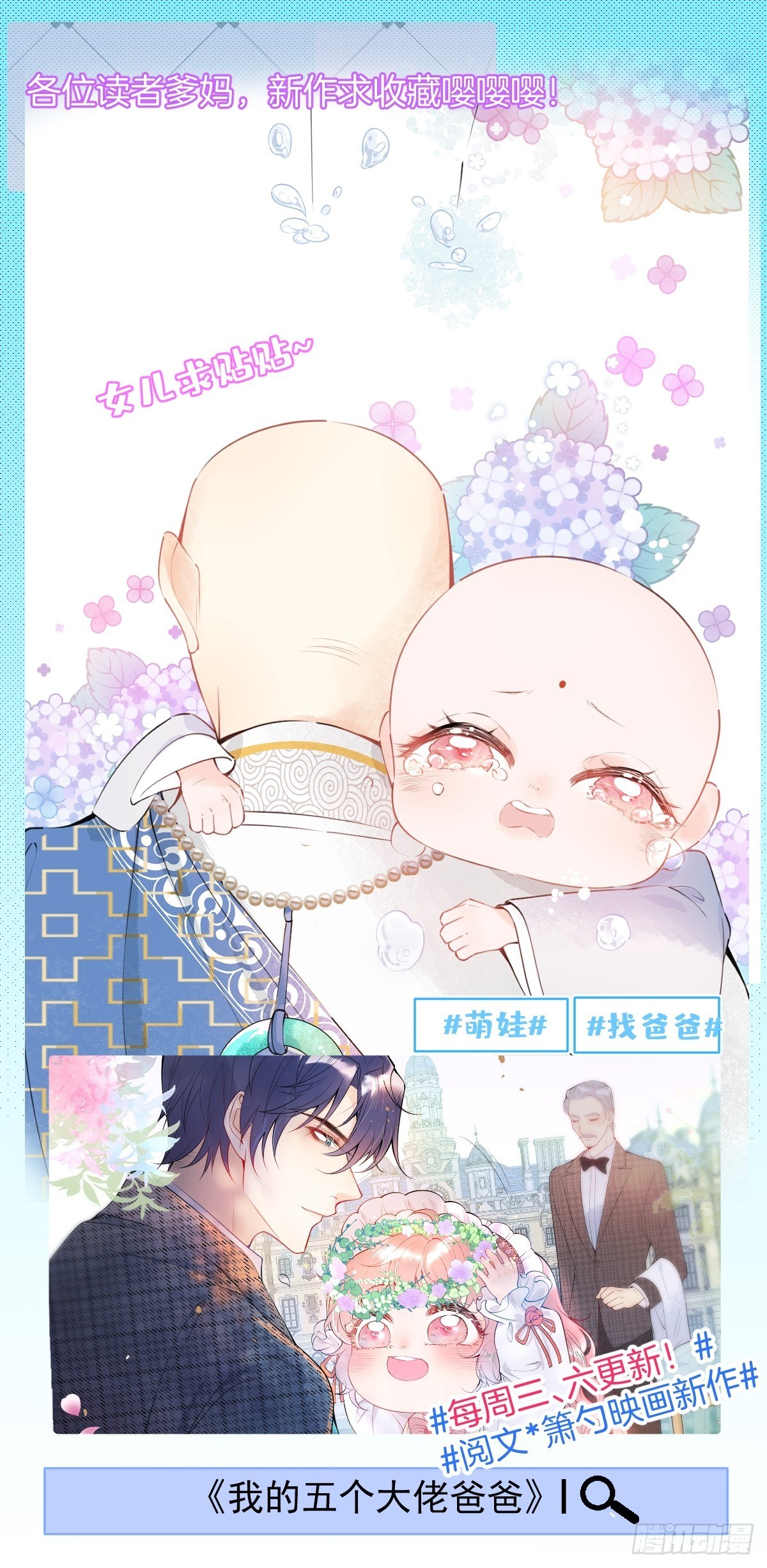 穿越每个世界成为你的白莲花漫画,13-你的信息素好甜。1图