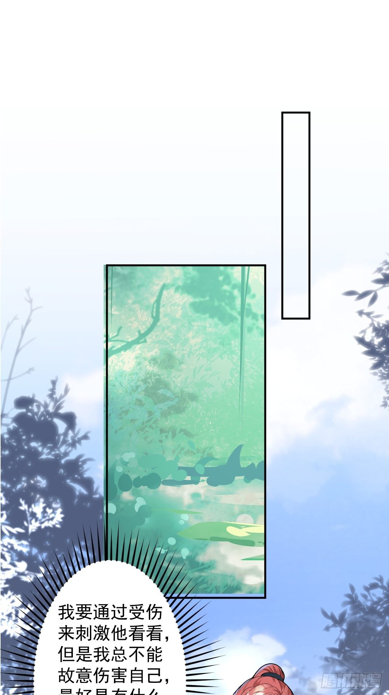 穿越到每个世界成为你的黑莲花漫画,57-标记我，爱德华！1图