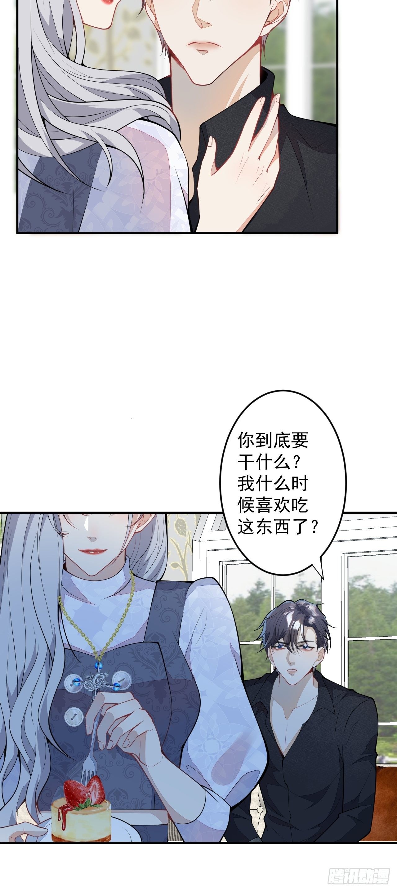 穿成黑莲花的沙雕徒弟漫画,52-2图