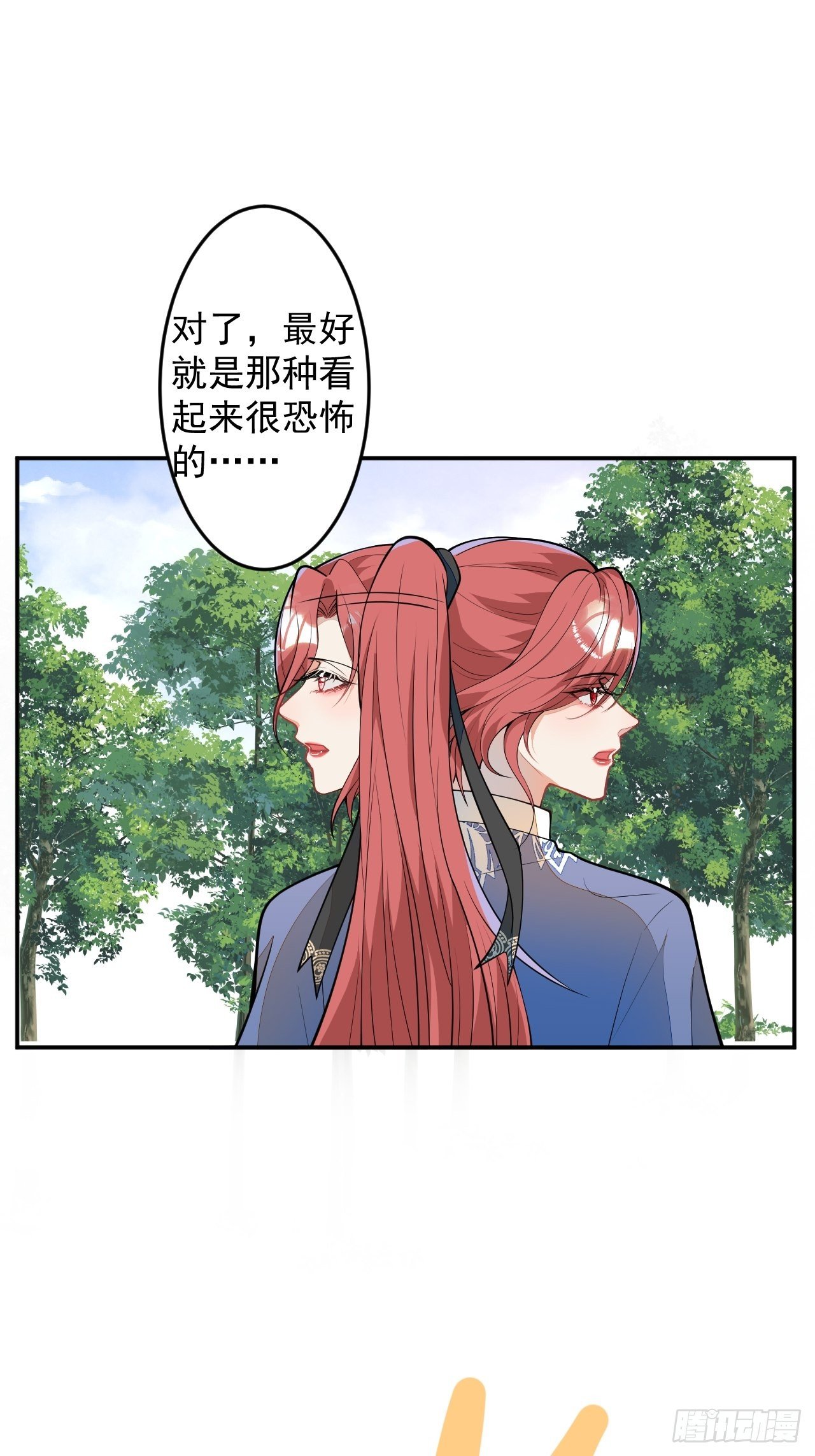 穿越到每个世界成为你的黑莲花漫画,57-标记我，爱德华！1图