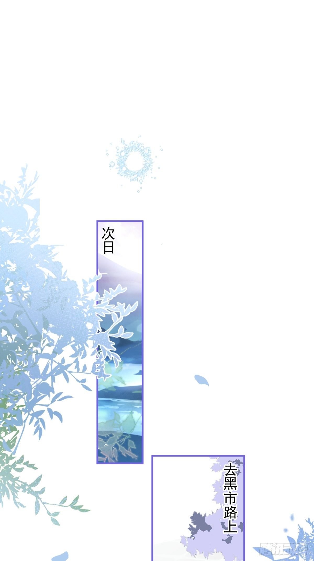 穿越到每个世界成为你的黑莲花漫画,16-他心动了？1图
