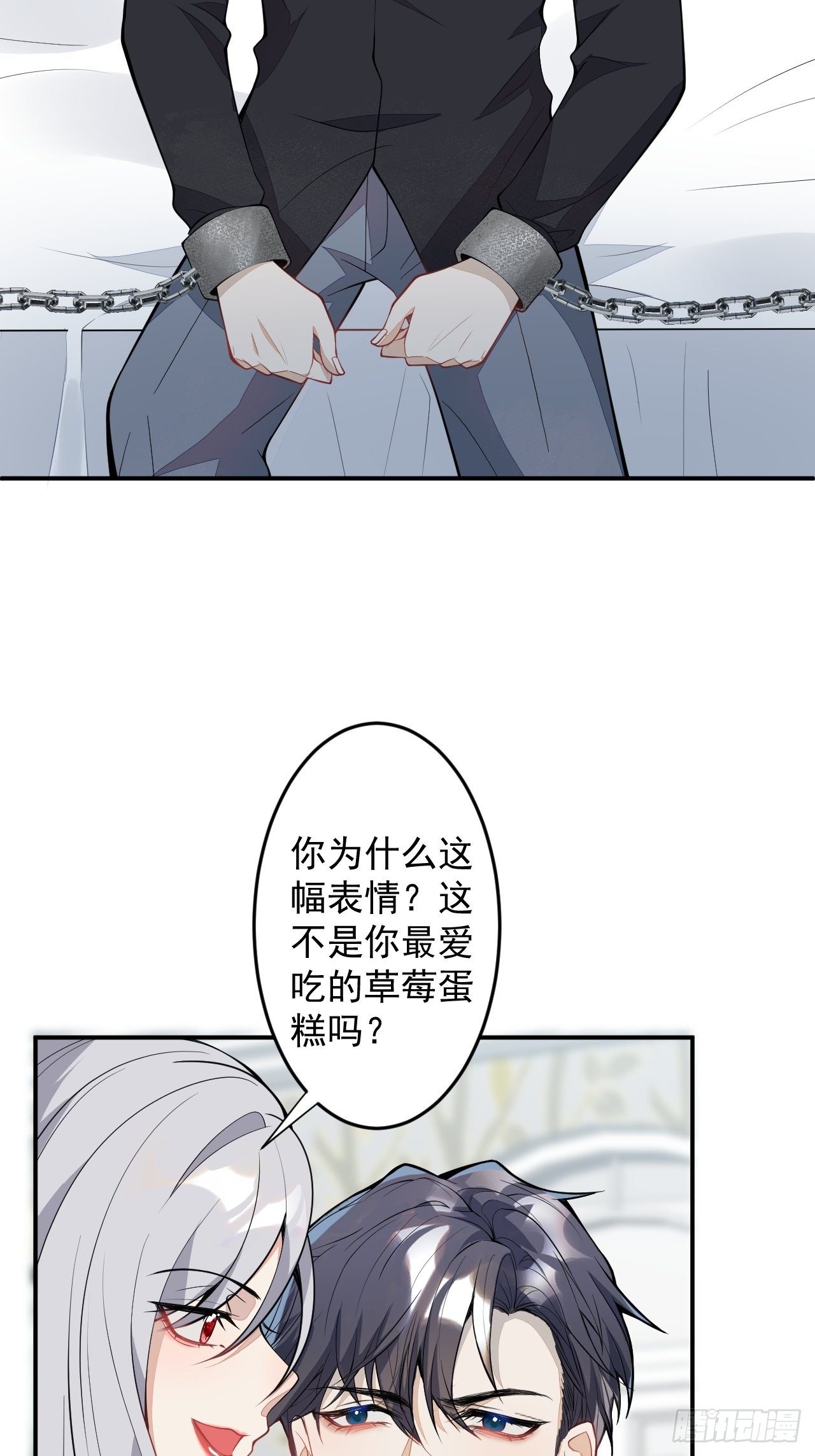 穿成黑莲花的沙雕徒弟漫画,52-1图