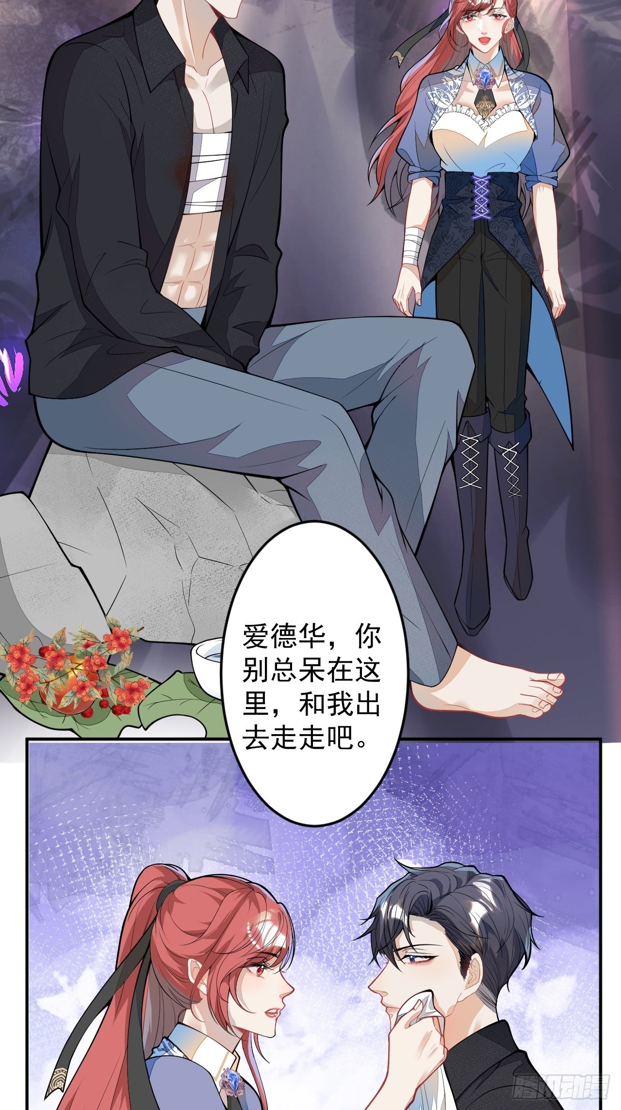 穿越到每个世界成为你的黑莲花漫画,57-标记我，爱德华！1图