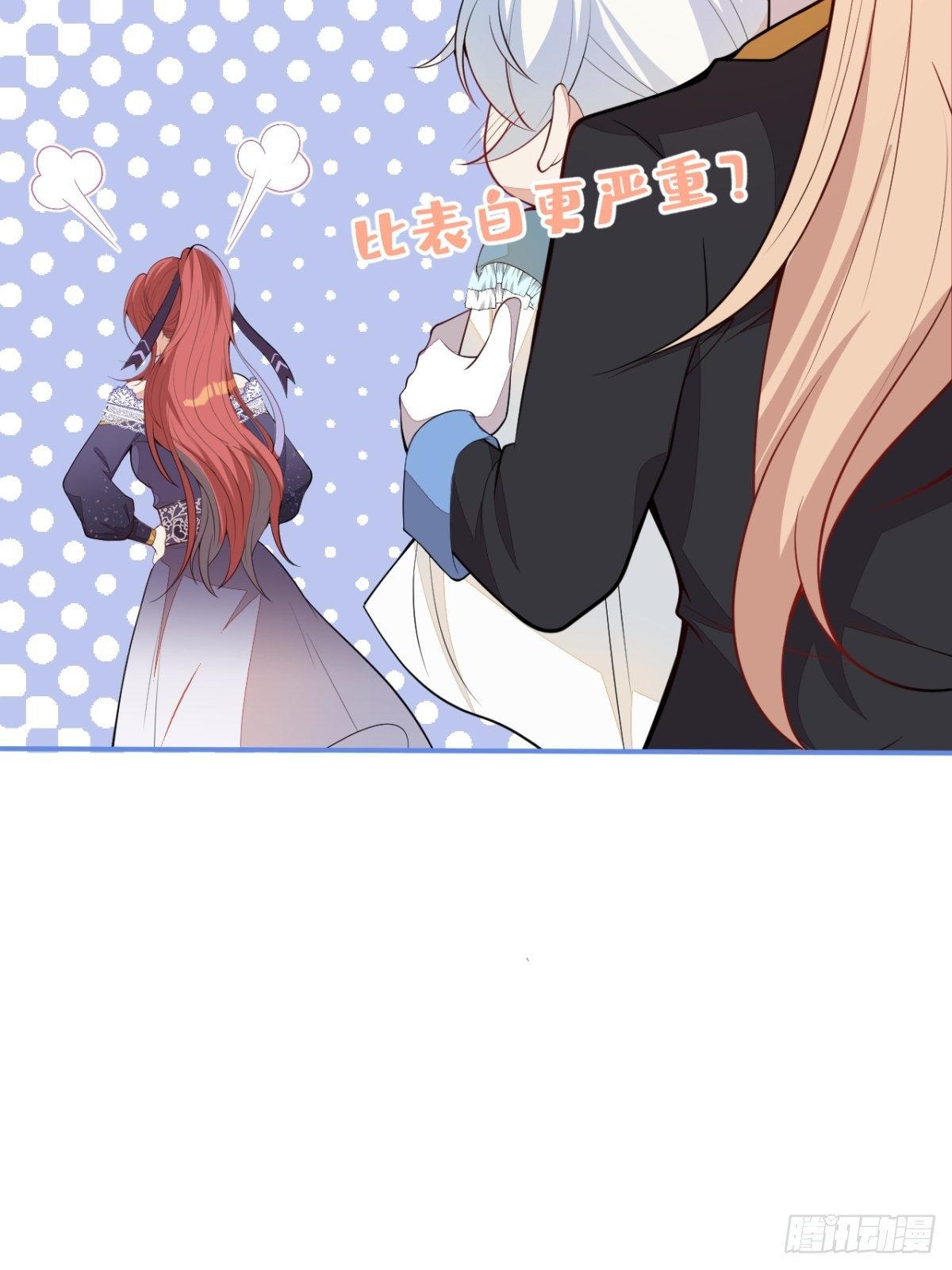穿越到每个世界成为你的黑莲花漫画,21-信息素反应2图