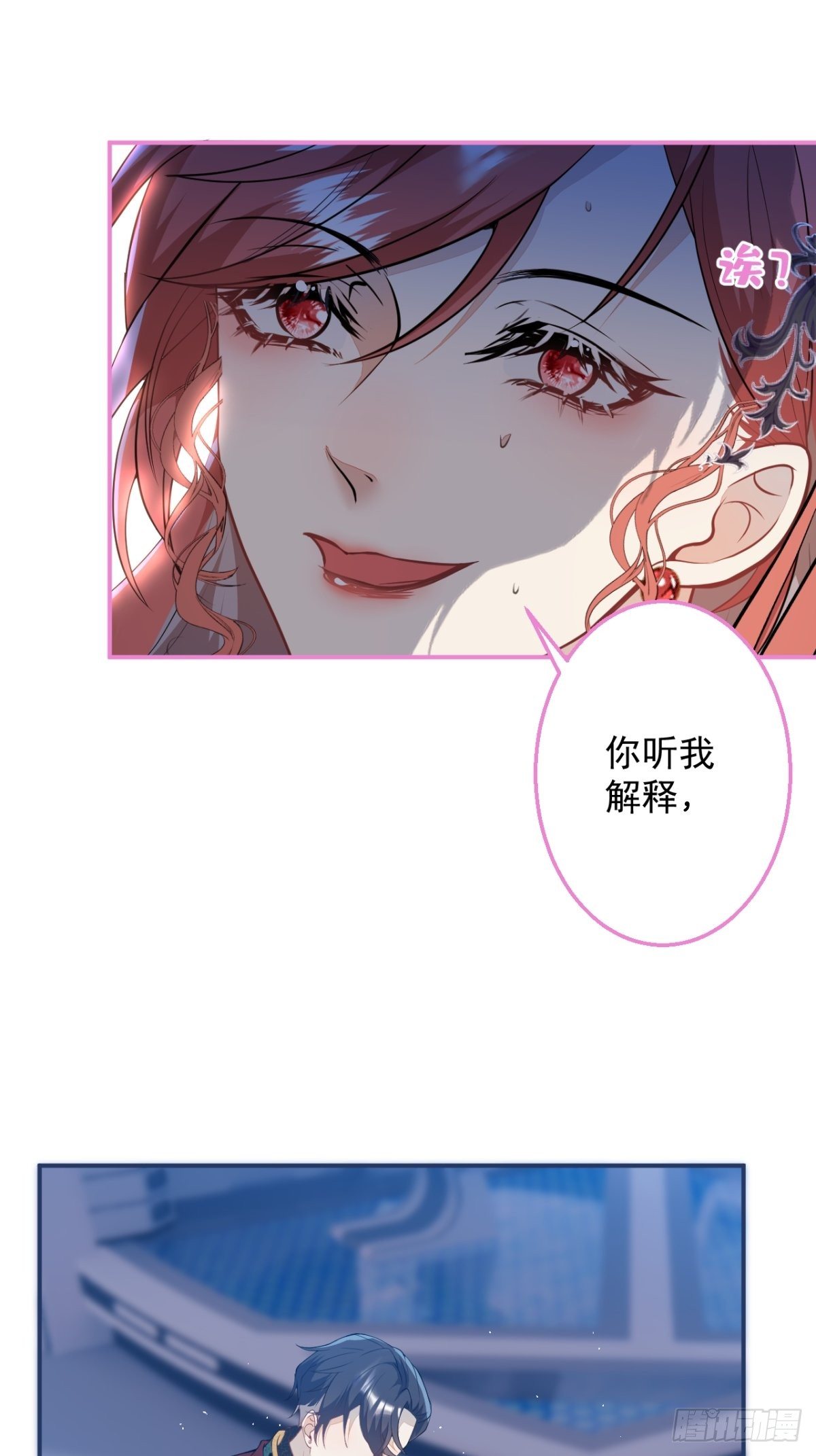 穿越每个世界成为黑莲花小说漫画,10-身份被发现了？1图