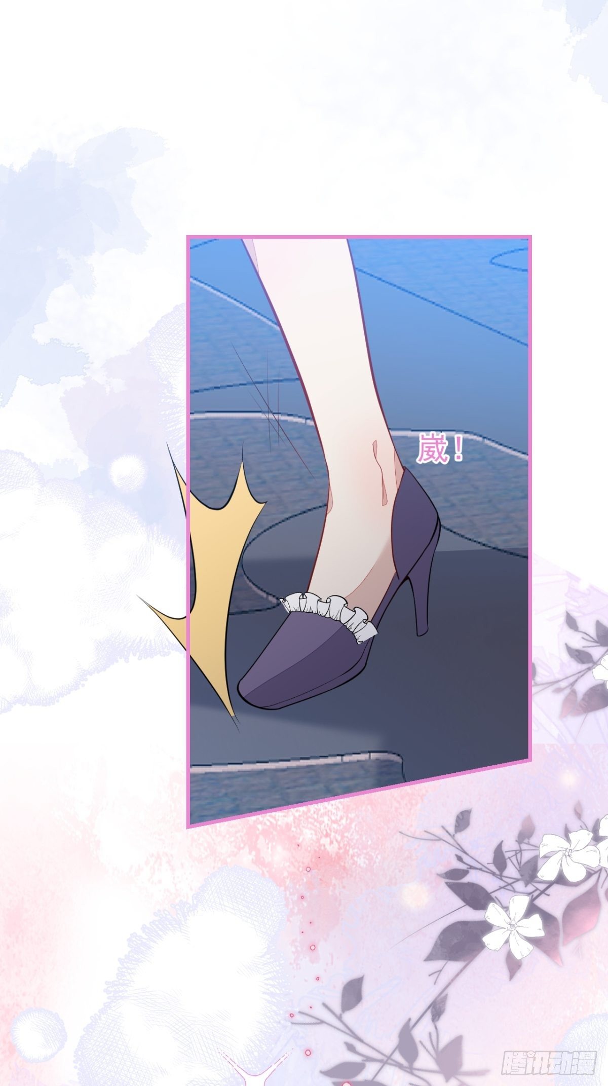 穿越到每个世界成为你的黑莲花漫画,21-信息素反应1图