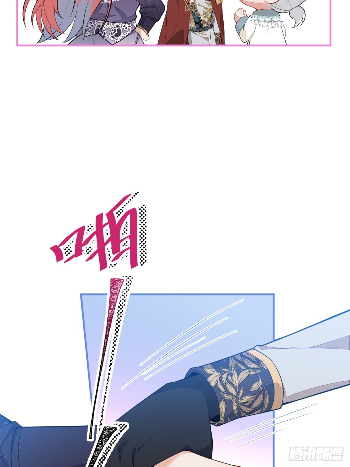 穿越到每个世界成为你的黑莲花漫画,20-他急了！他亲了！1图