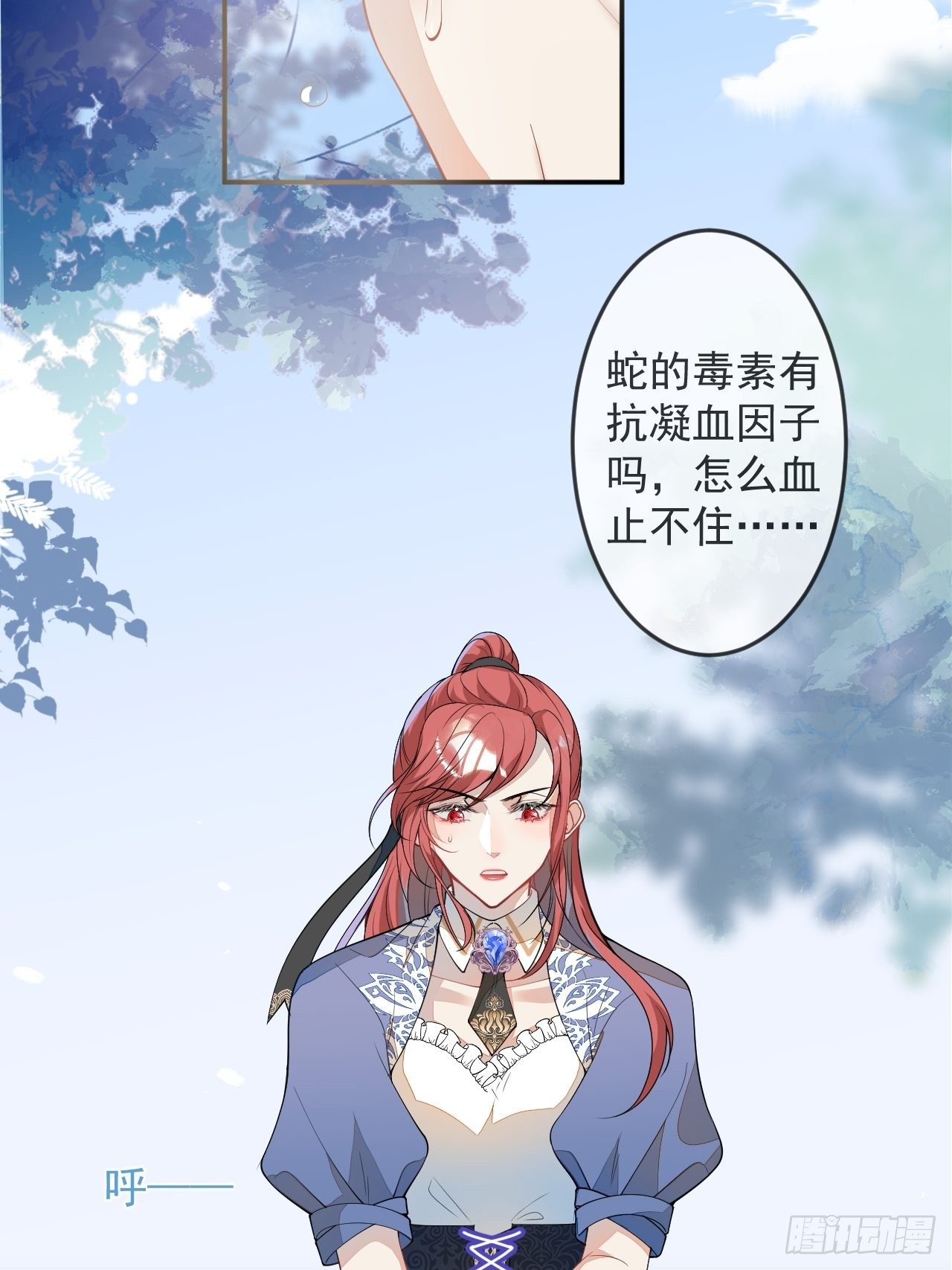 穿越到每个世界成为你的黑莲花漫画,56-夏洛特被蛇咬了2图