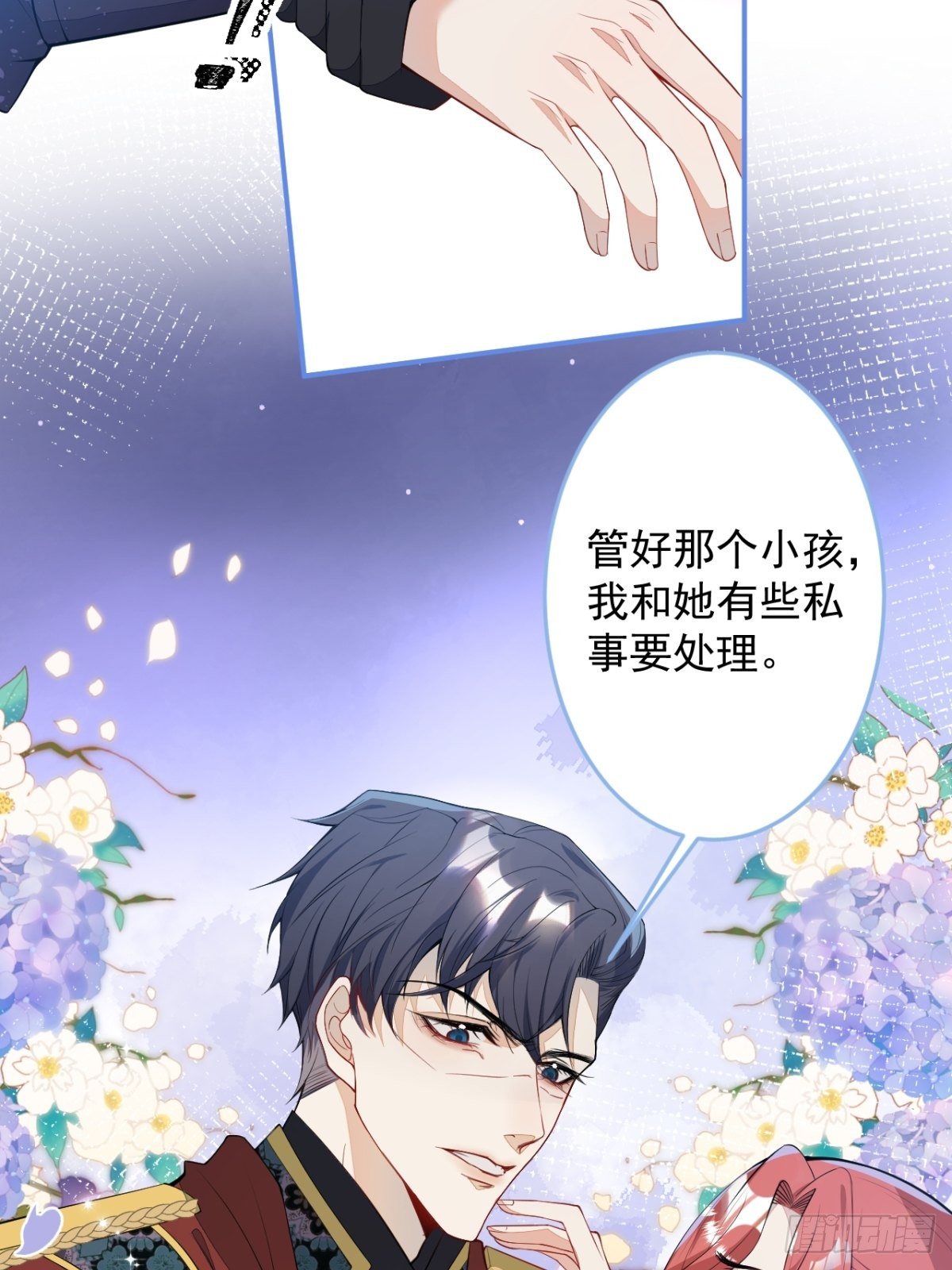 穿越到每个世界成为你的黑莲花漫画,20-他急了！他亲了！2图
