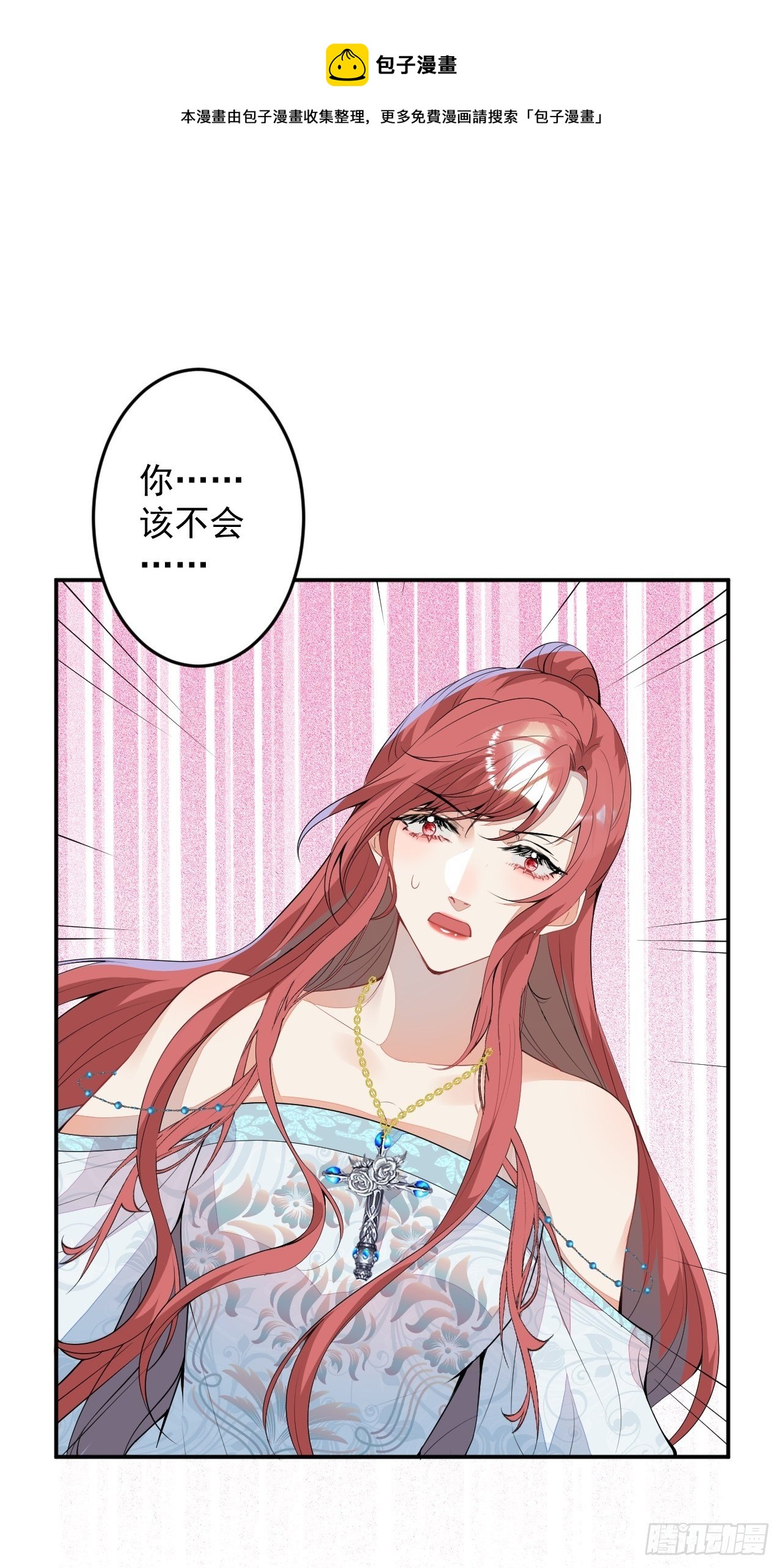 穿越到每个世界成为你的黑莲花漫画,59-给她我的尸体1图