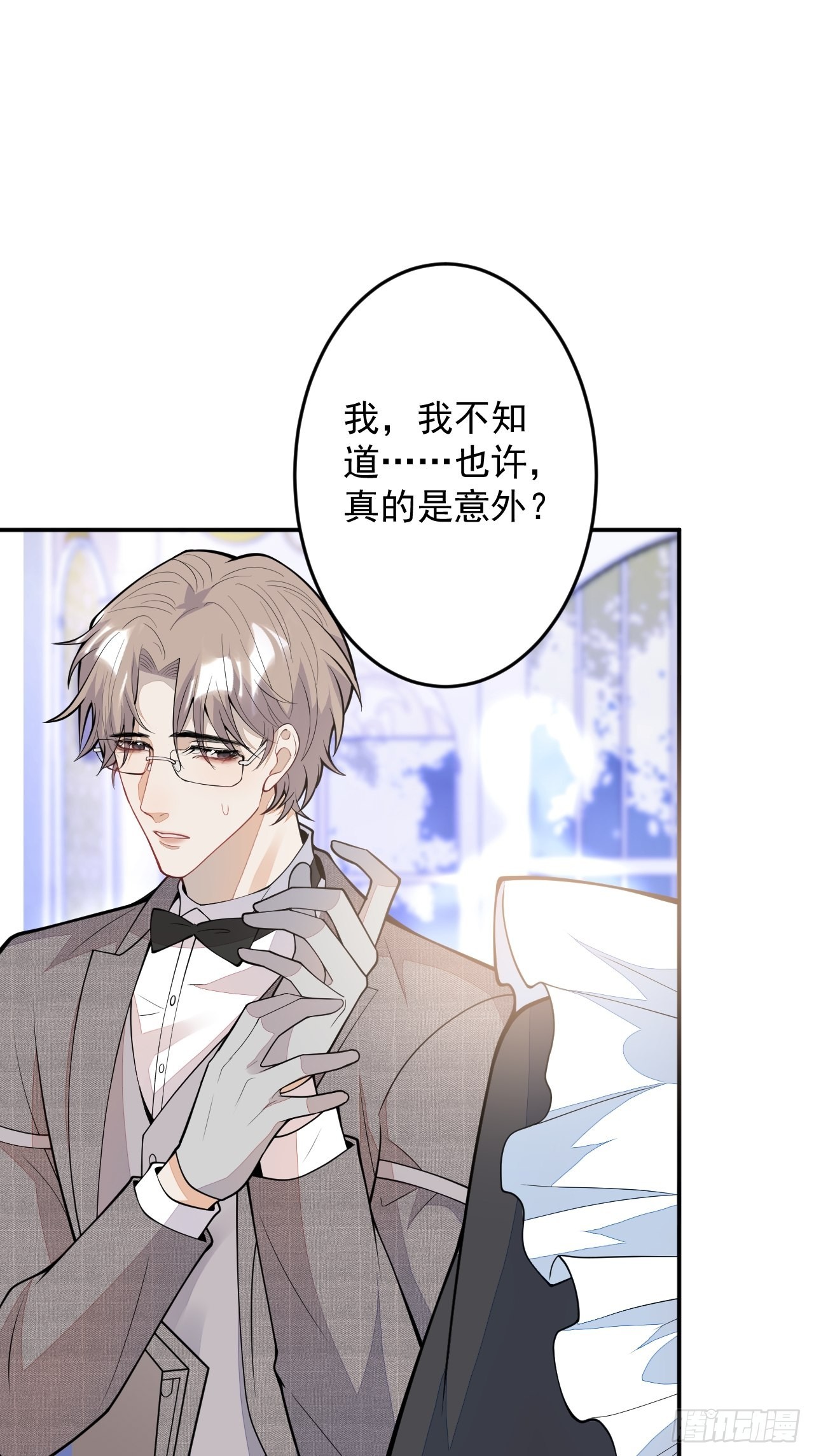 穿越到每个世界成为你的黑莲花漫画,番外四1图