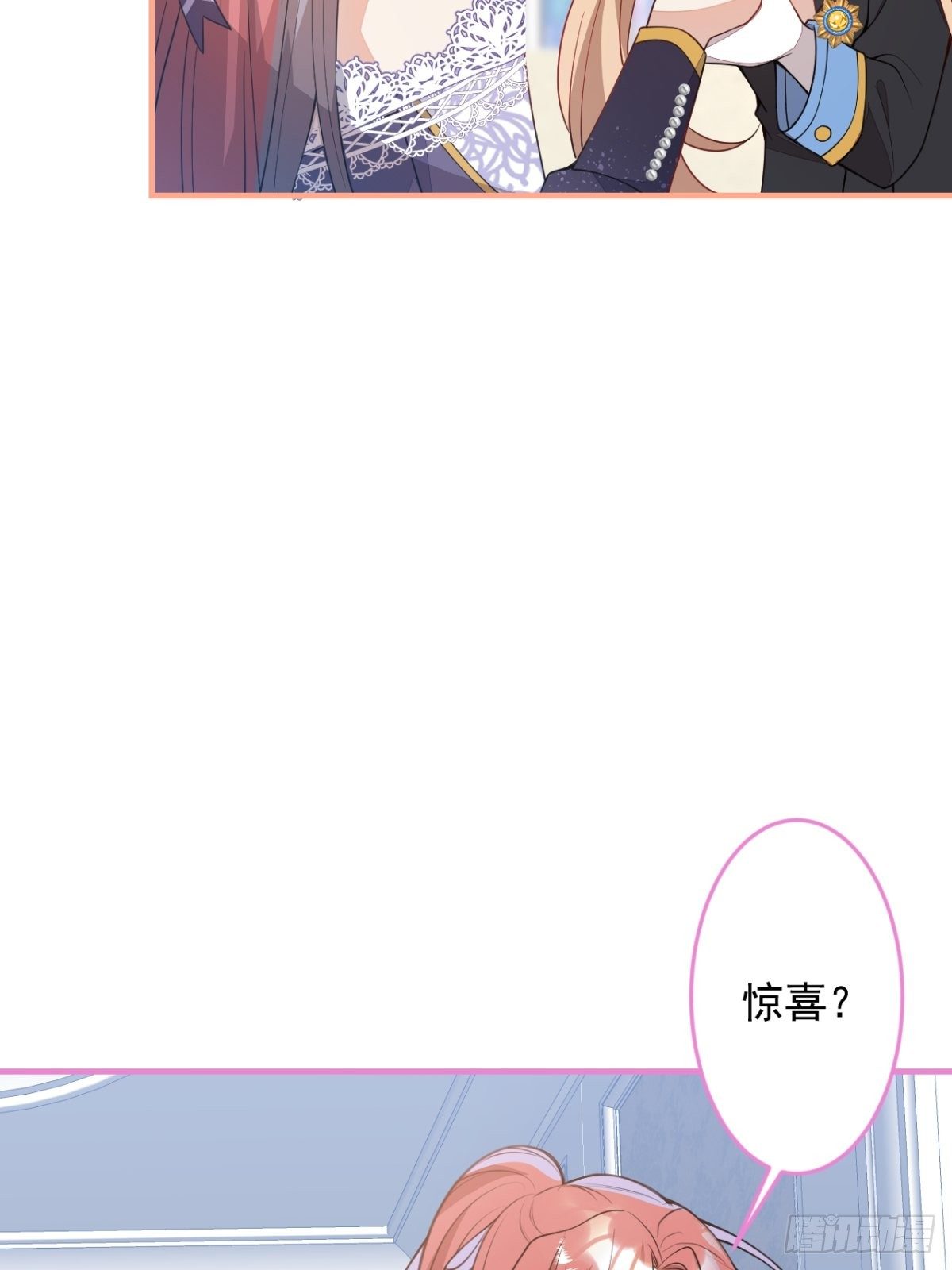 穿越到每个世界成为你的黑莲花漫画,23-一份惊喜2图
