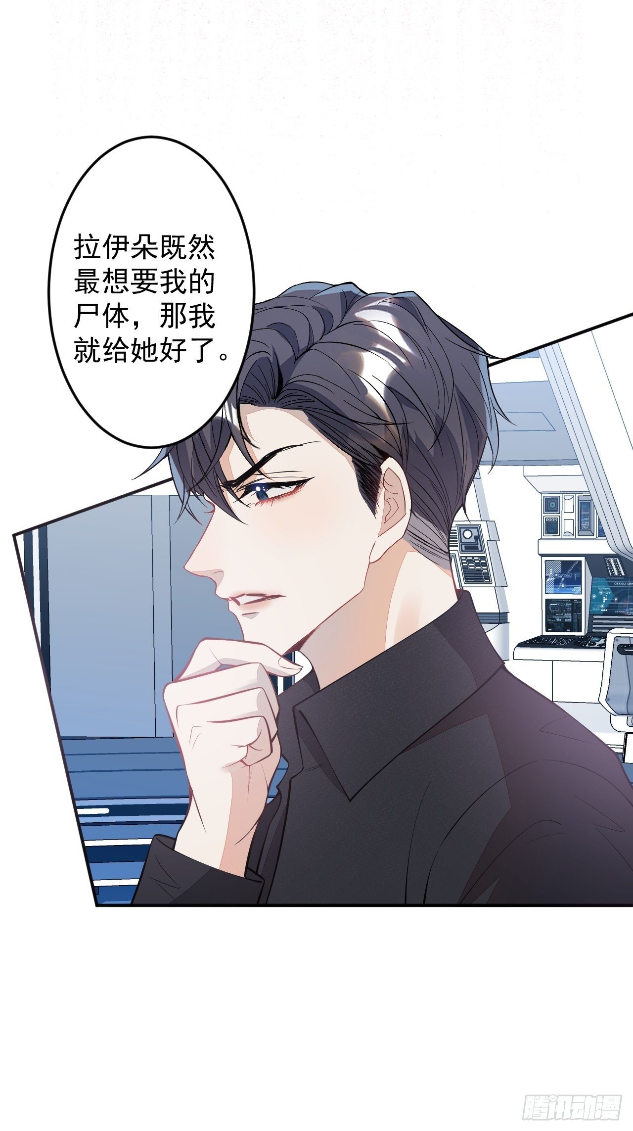 穿越到每个世界成为你的黑莲花漫画,59-给她我的尸体2图