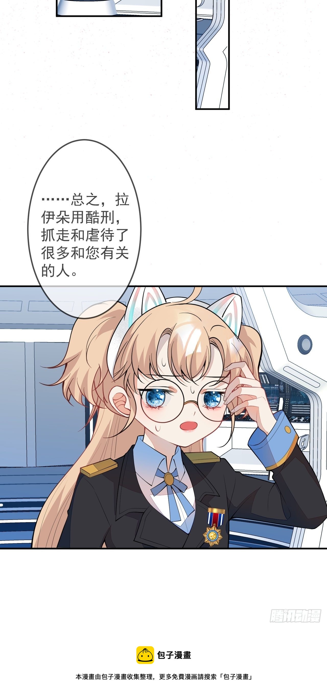 穿越到每个世界成为你的黑莲花漫画,59-给她我的尸体1图