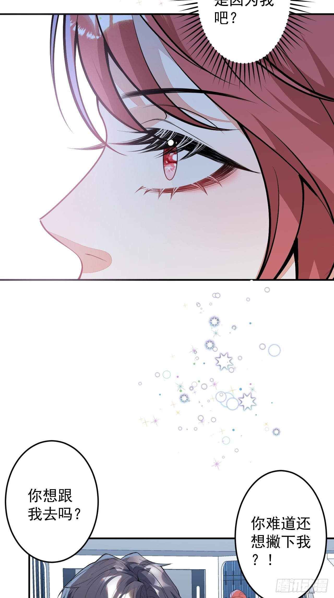 穿越到每个世界成为你的黑莲花漫画,59-给她我的尸体2图