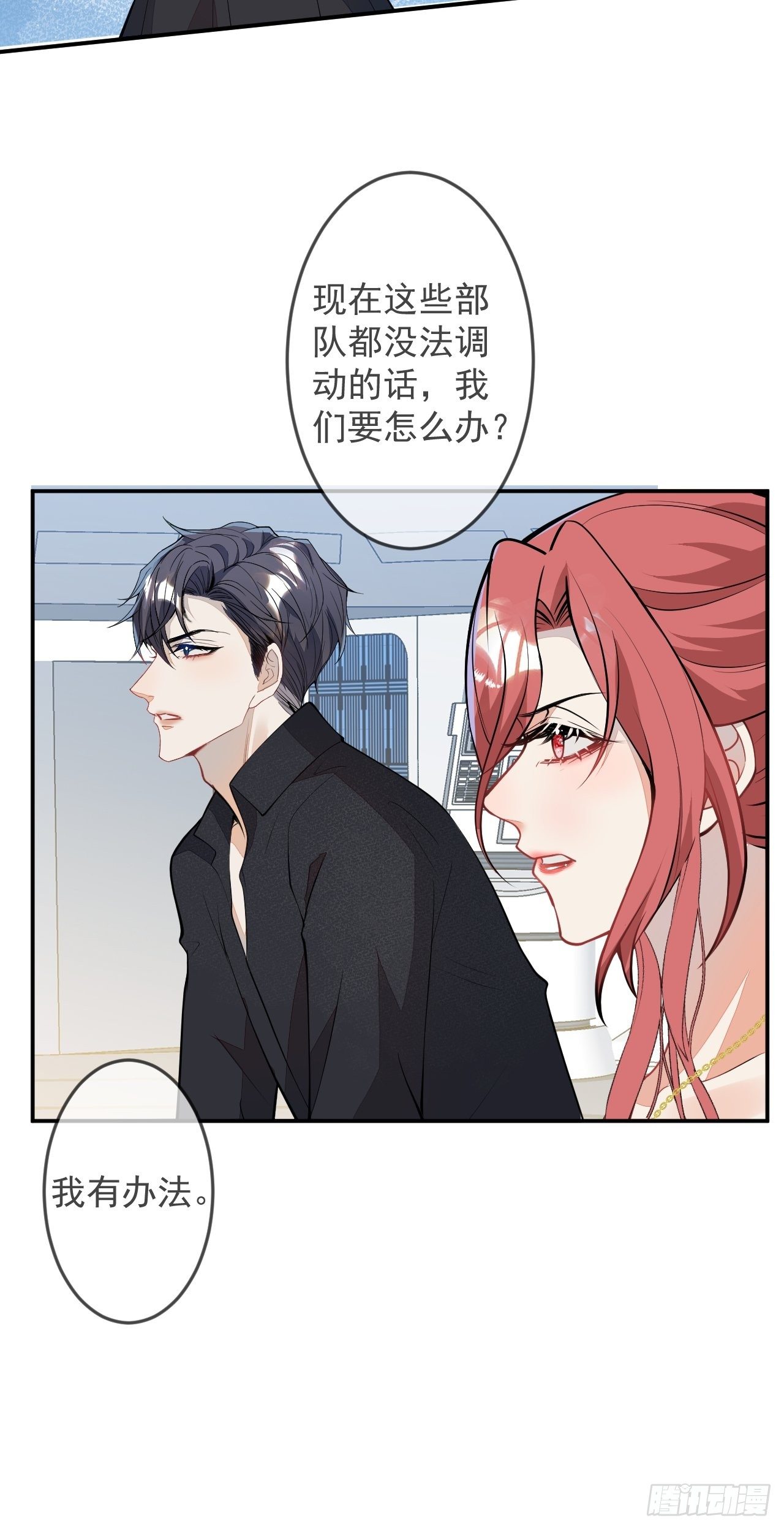 穿越到每个世界成为你的黑莲花漫画,59-给她我的尸体2图