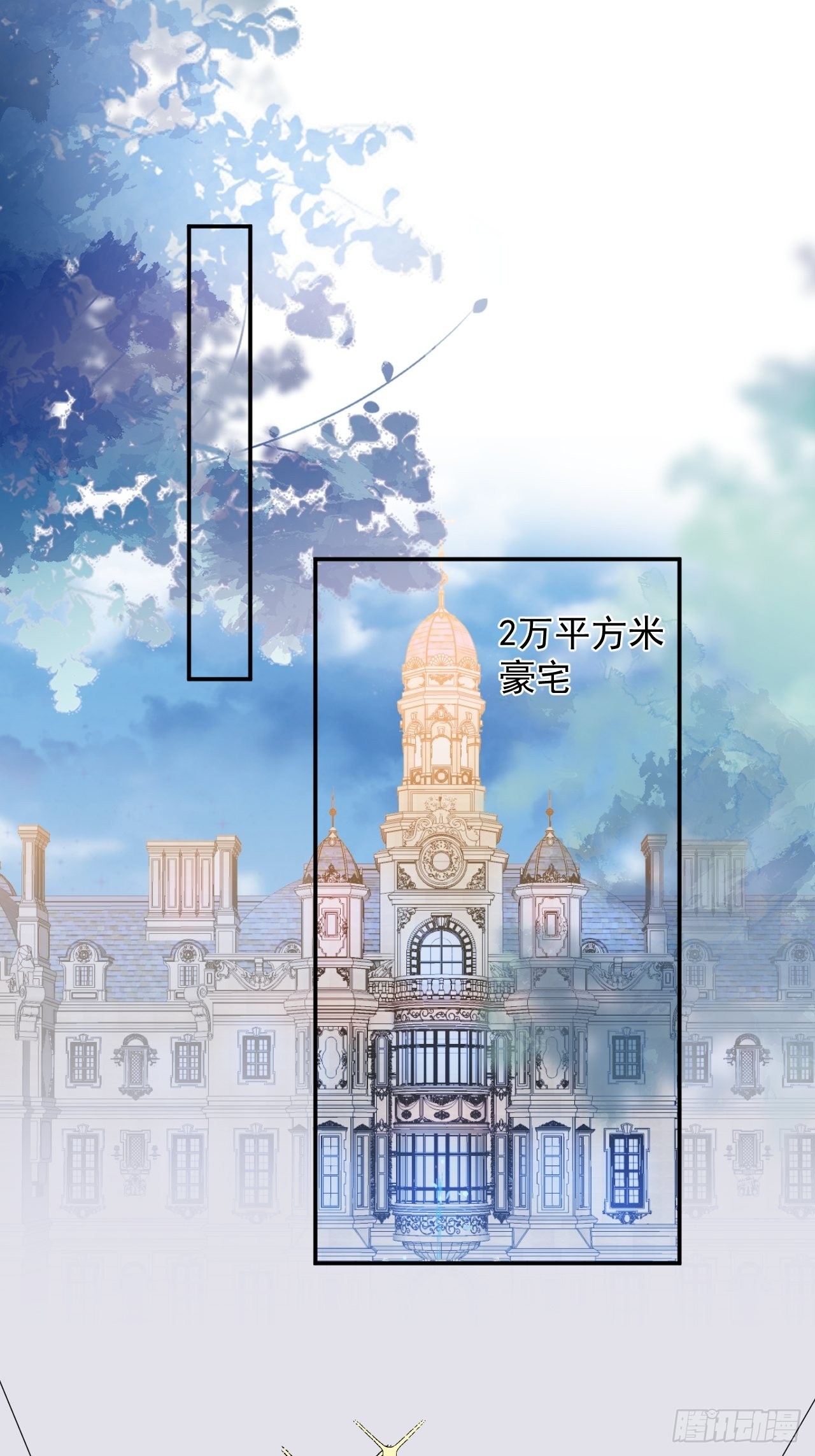 穿越到每个世界成为你的黑莲花漫画,番外一1图