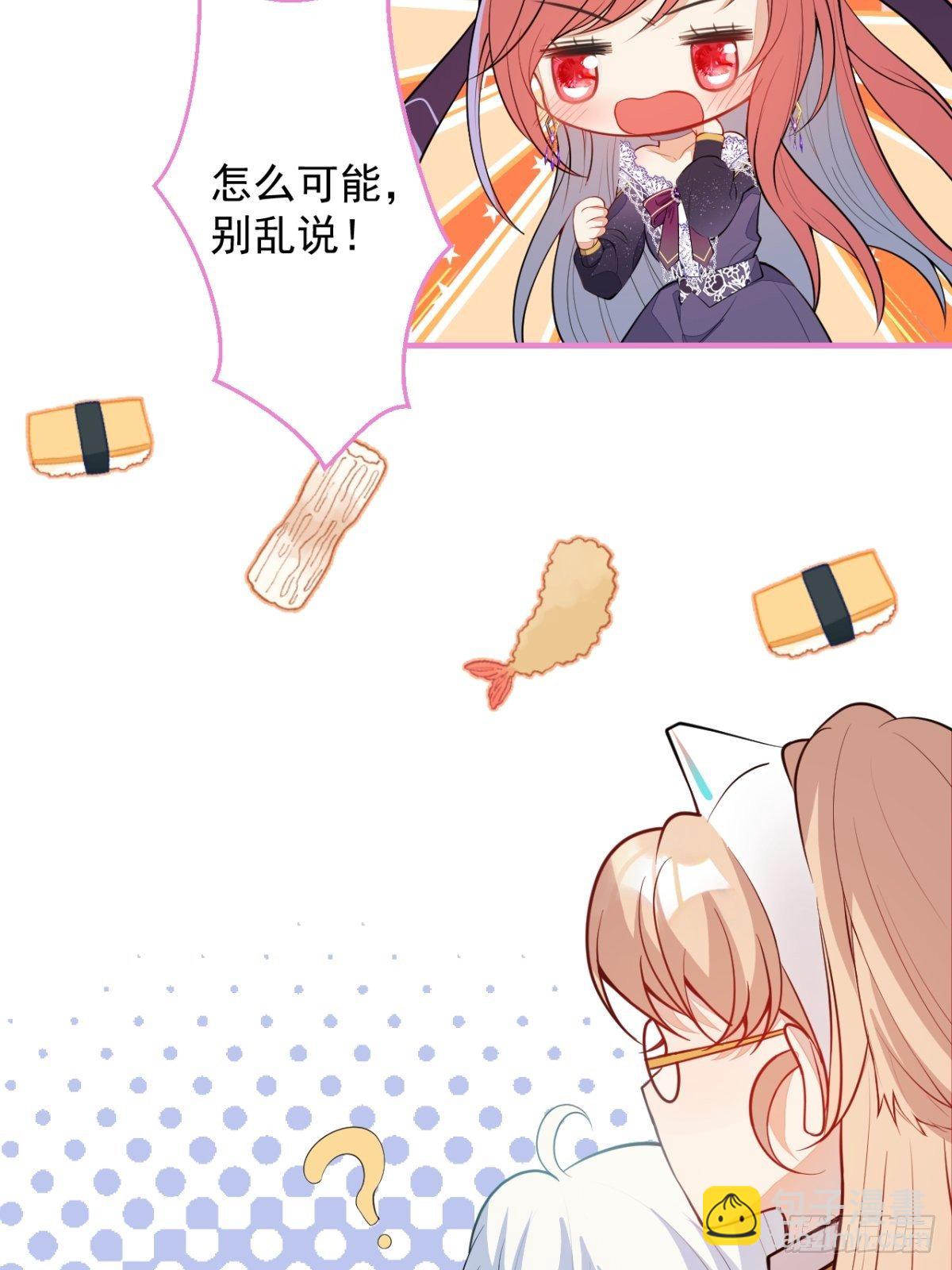 穿越到每个世界成为你的黑莲花漫画,21-信息素反应1图