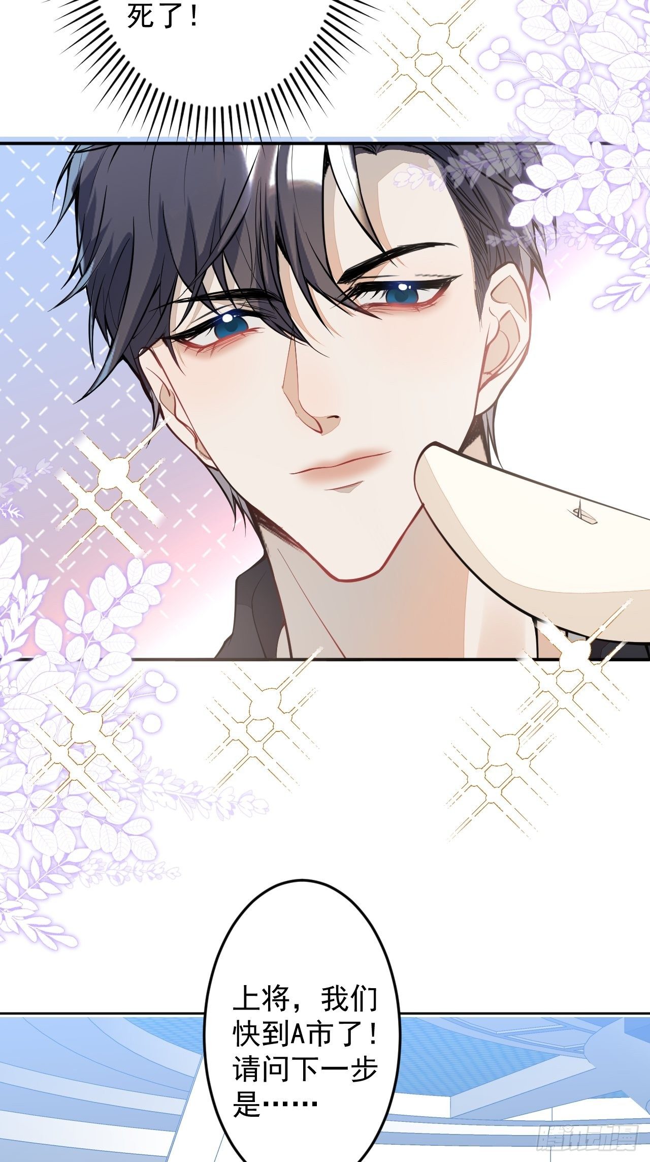 穿越到每个世界成为你的黑莲花漫画,59-给她我的尸体1图