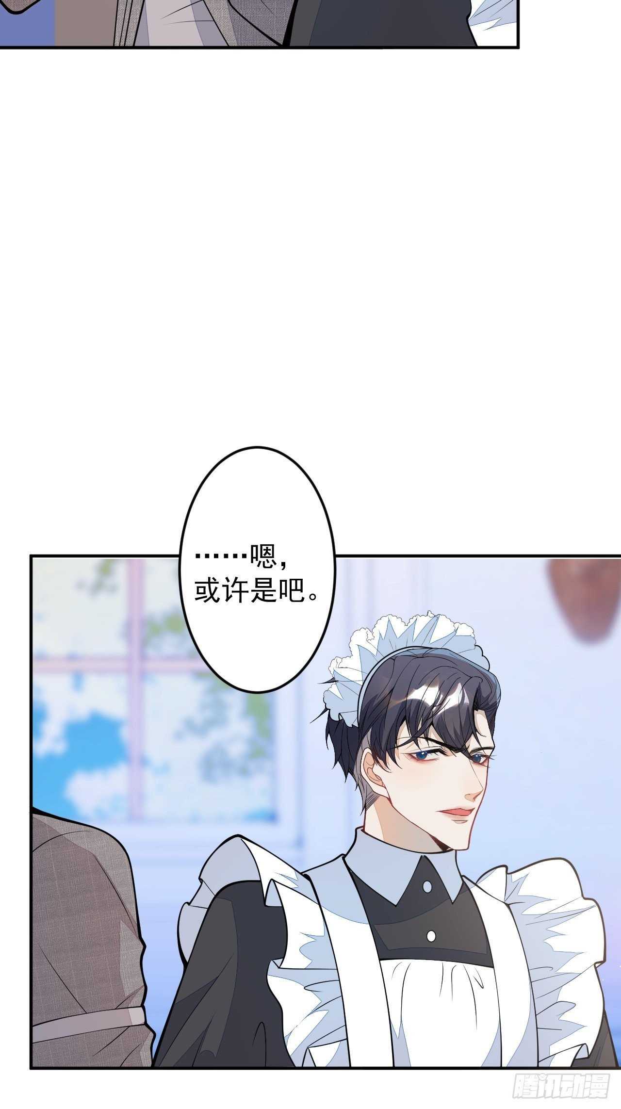 穿越到每个世界成为你的黑莲花漫画,番外四2图