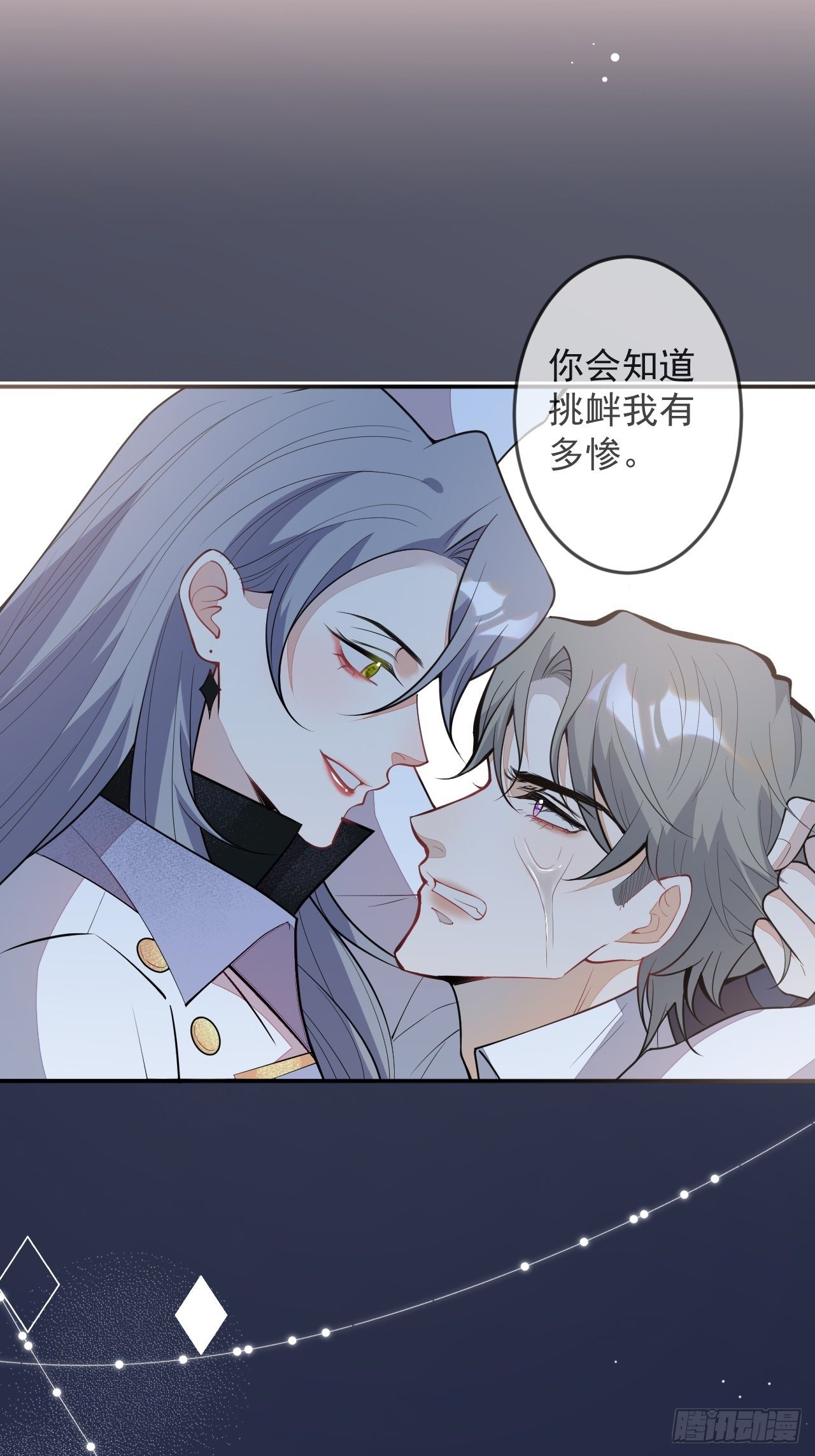 穿越到每个世界成为你的黑莲花漫画,59-给她我的尸体1图