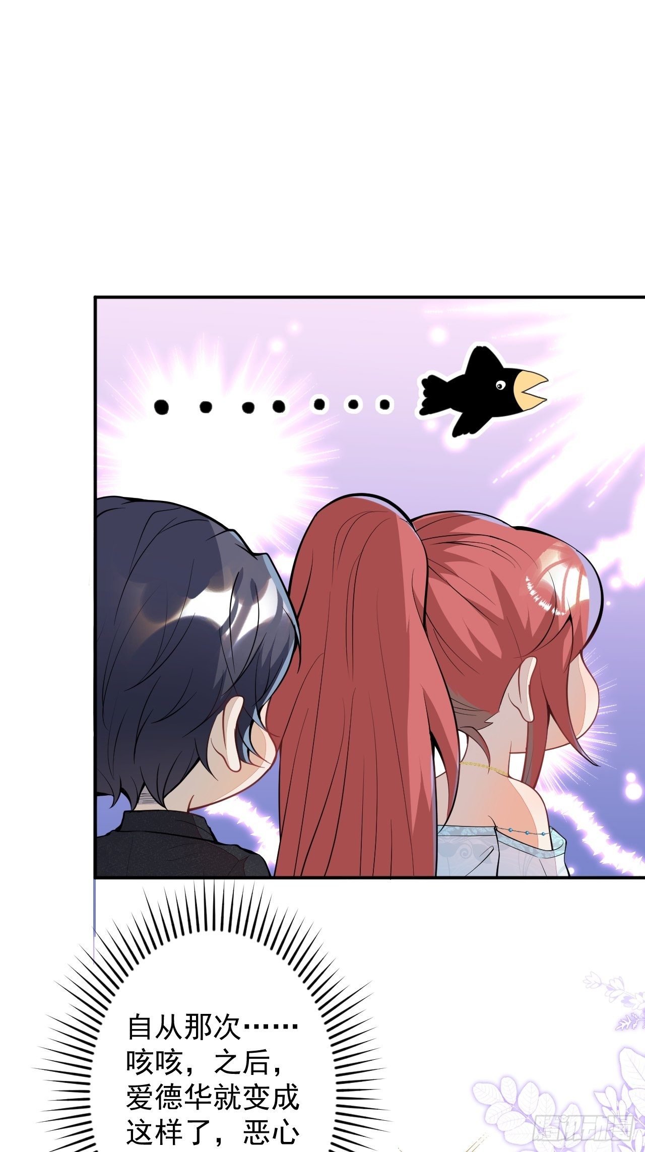 穿越到每个世界成为你的黑莲花漫画,59-给她我的尸体2图