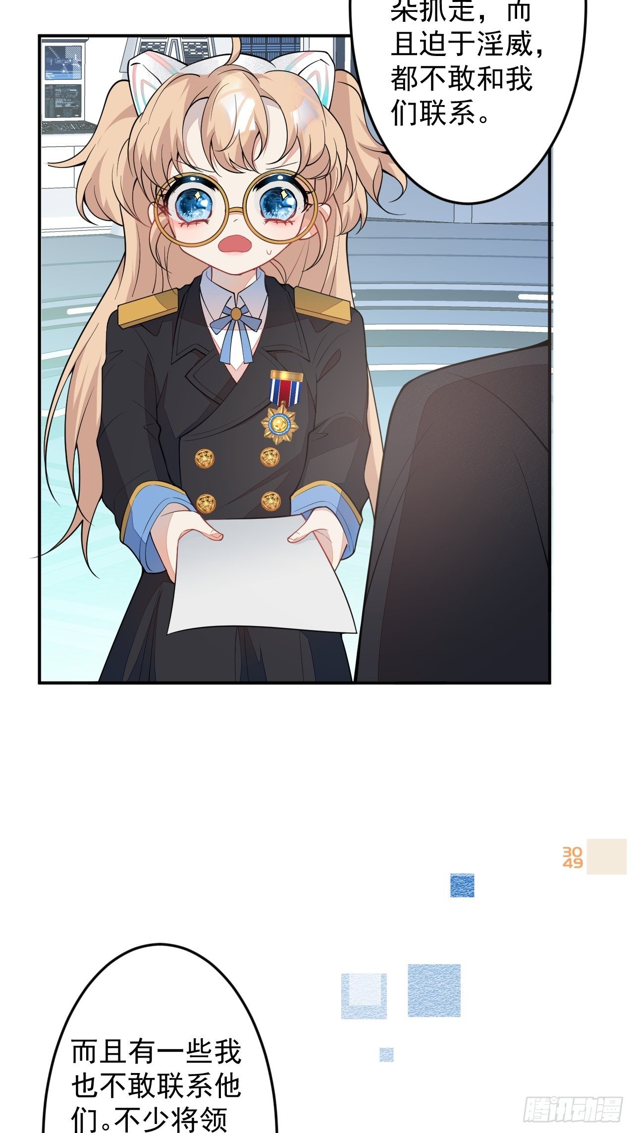 穿越到每个世界成为你的黑莲花漫画,59-给她我的尸体2图