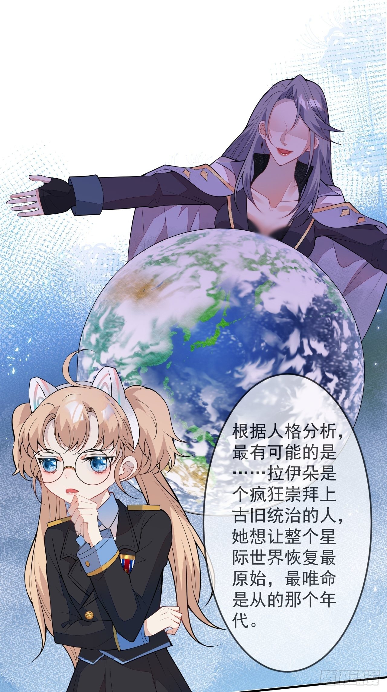 穿越到每个世界成为你的黑莲花漫画,59-给她我的尸体1图