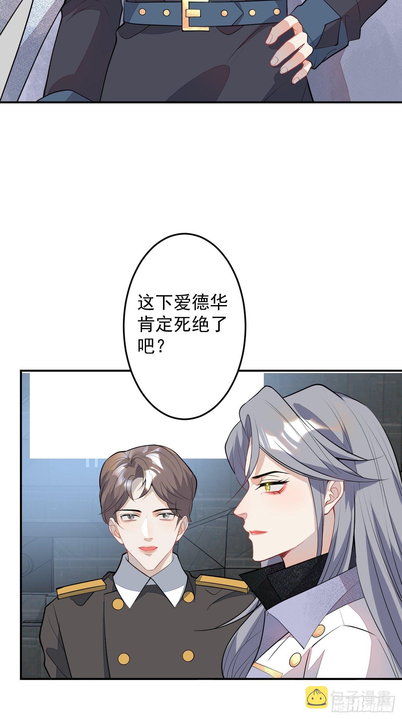 穿越到每个世界成为你的黑莲花漫画,54-拉伊朵2图