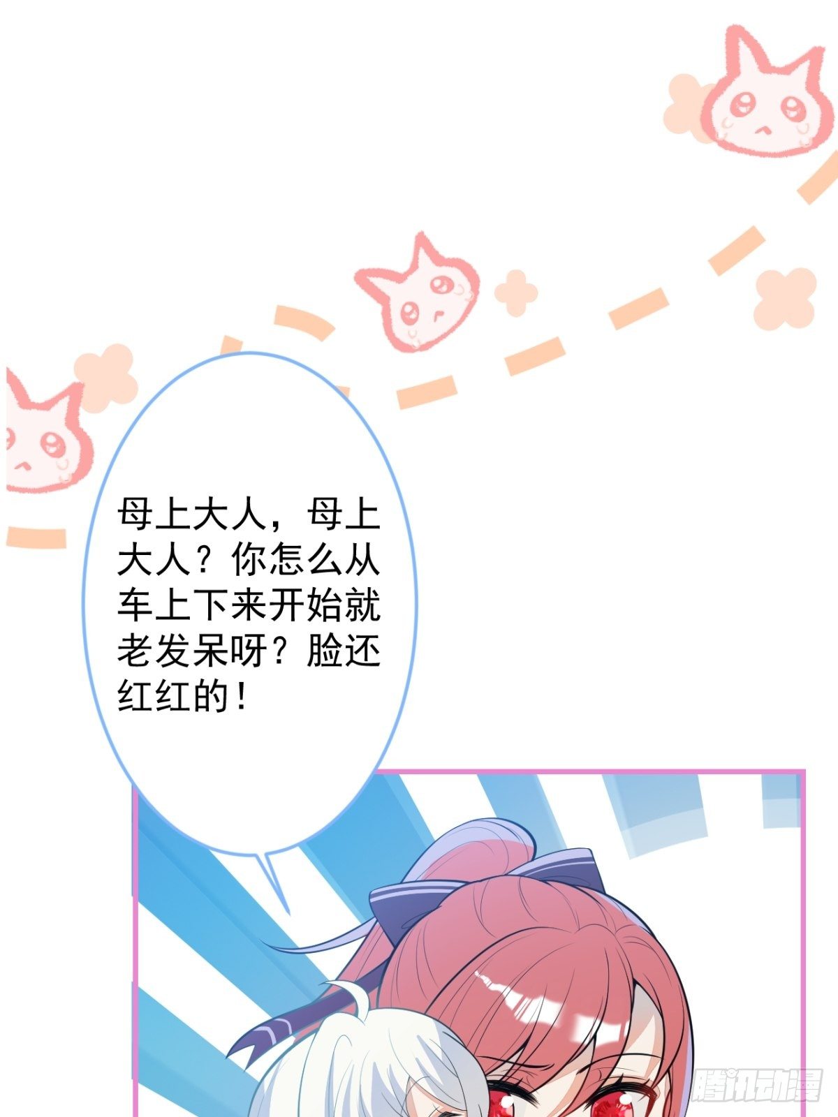 穿越到每个世界成为你的黑莲花漫画,21-信息素反应1图